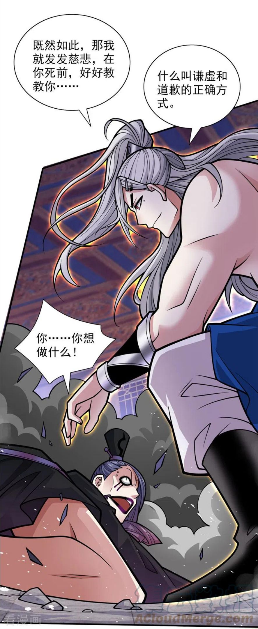 被美女师傅调教成圣的99种方法漫画,第108话 让我好好教教你~11图