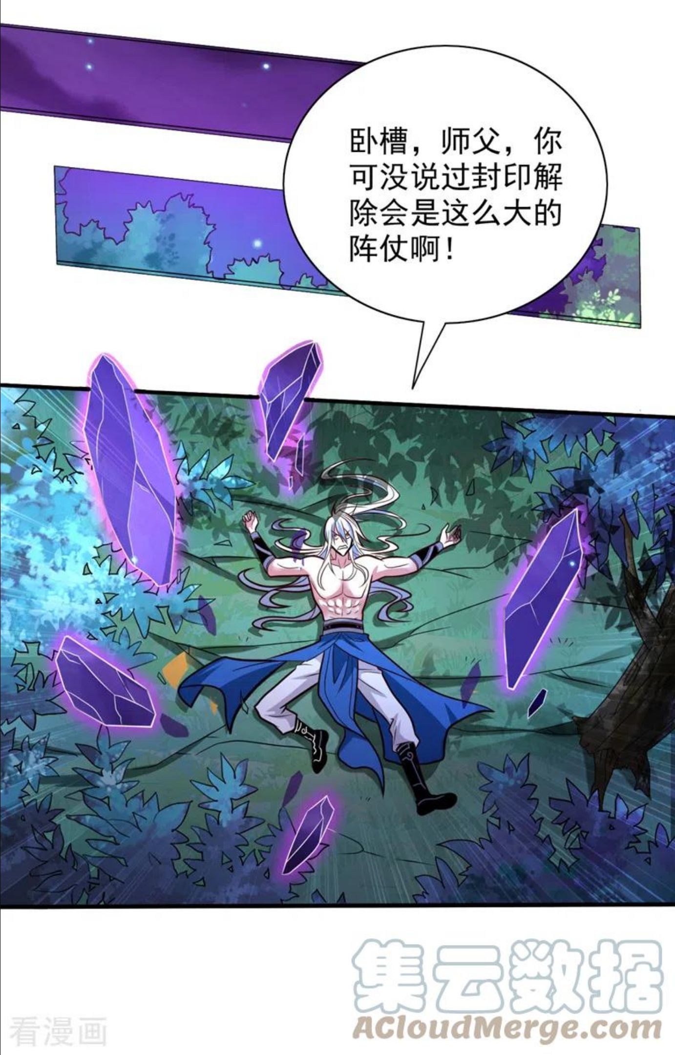 被美女师傅调教成圣的99种方法漫画,第109话 师傅，你要去哪儿？29图