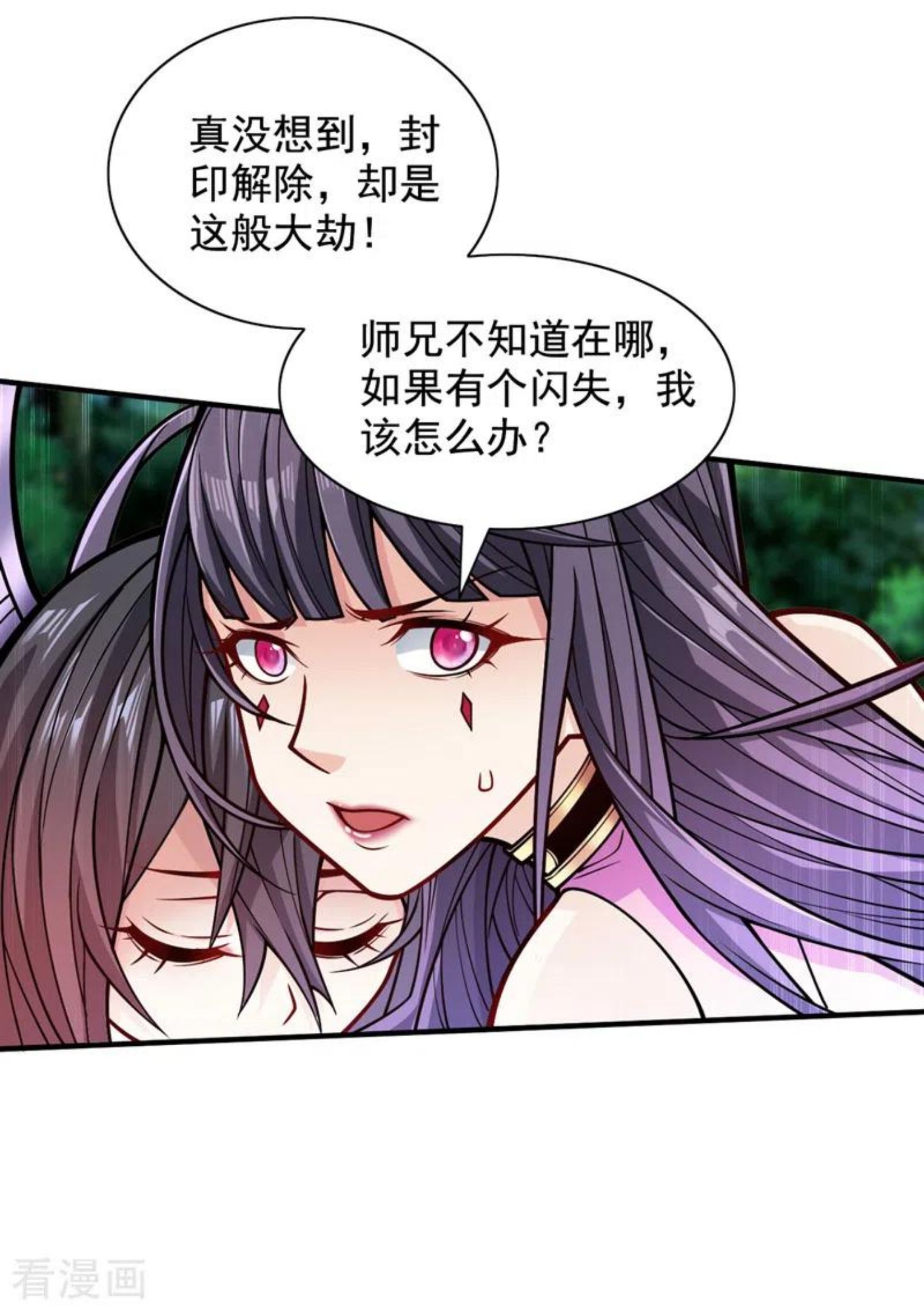 被美女师傅调教成圣的99种方法漫画,第109话 师傅，你要去哪儿？24图