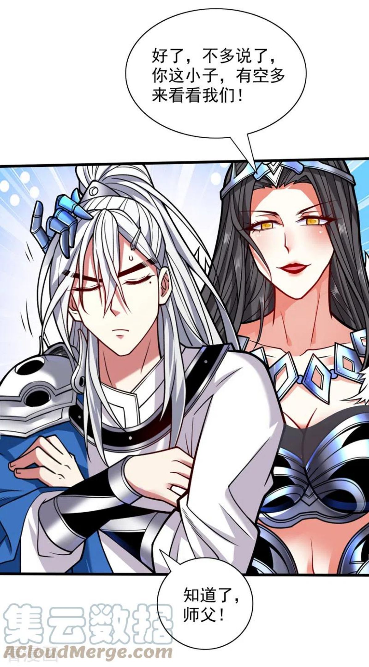 被美女师傅调教成圣的99种方法漫画,第109话 师傅，你要去哪儿？15图