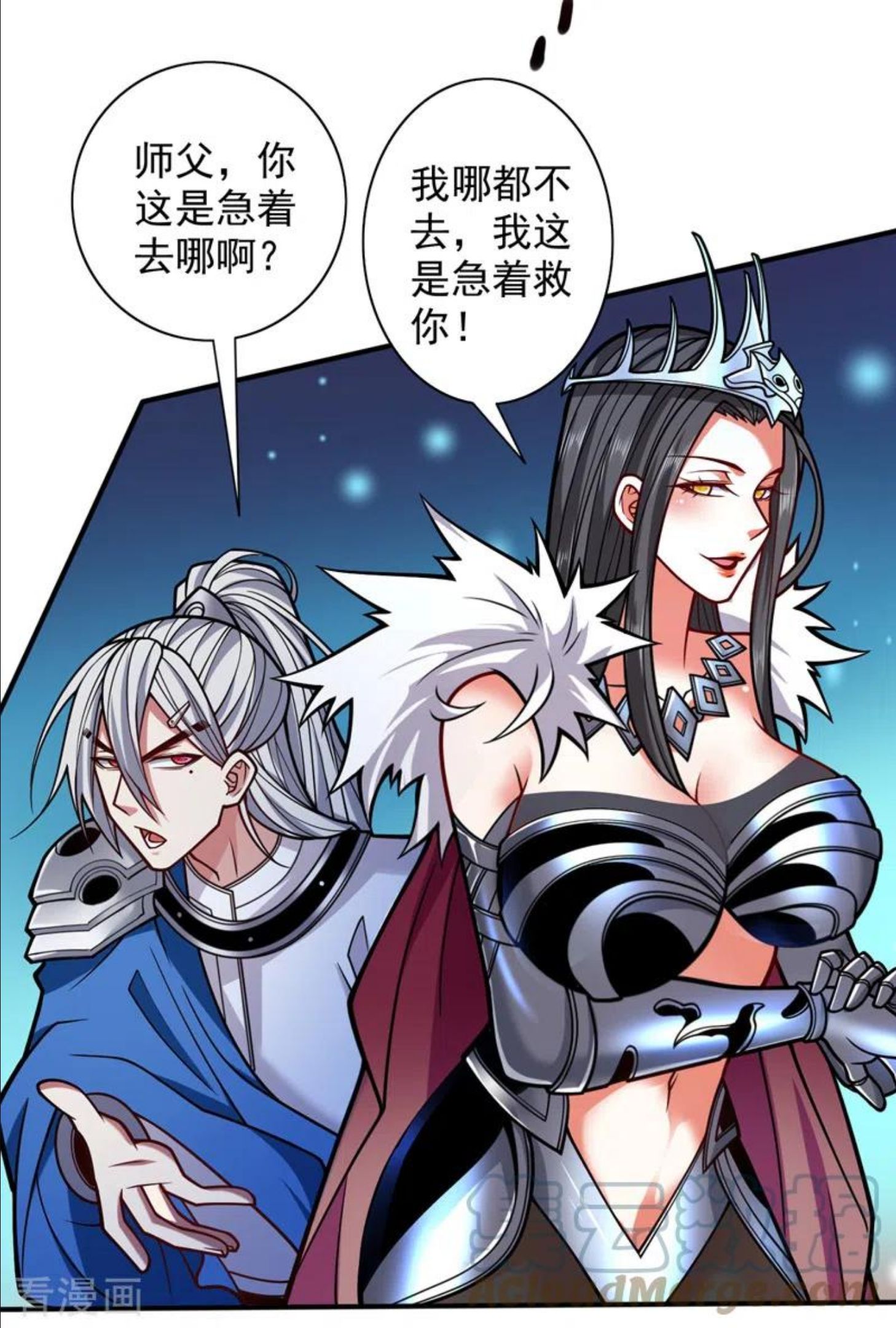 被美女师傅调教成圣的99种方法漫画,第109话 师傅，你要去哪儿？11图