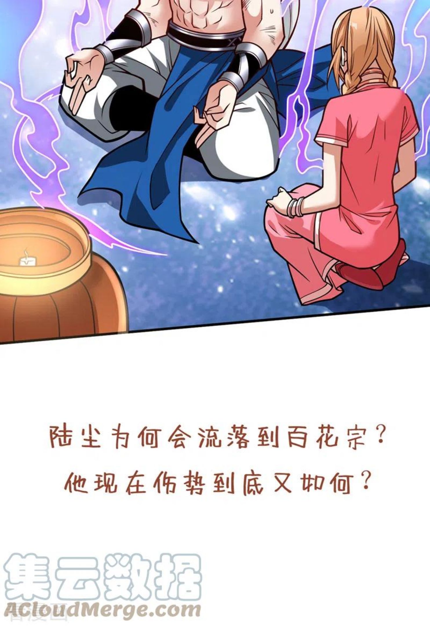 被美女师傅调教成圣的99种方法漫画,第110话 忘了我，活下去……41图