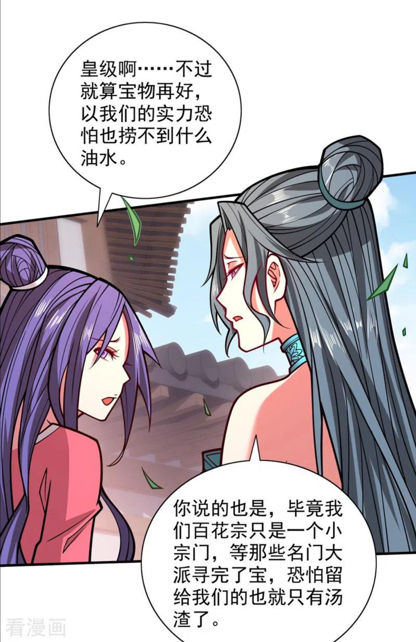 被美女师傅调教成圣的99种方法漫画,第110话 忘了我，活下去……34图