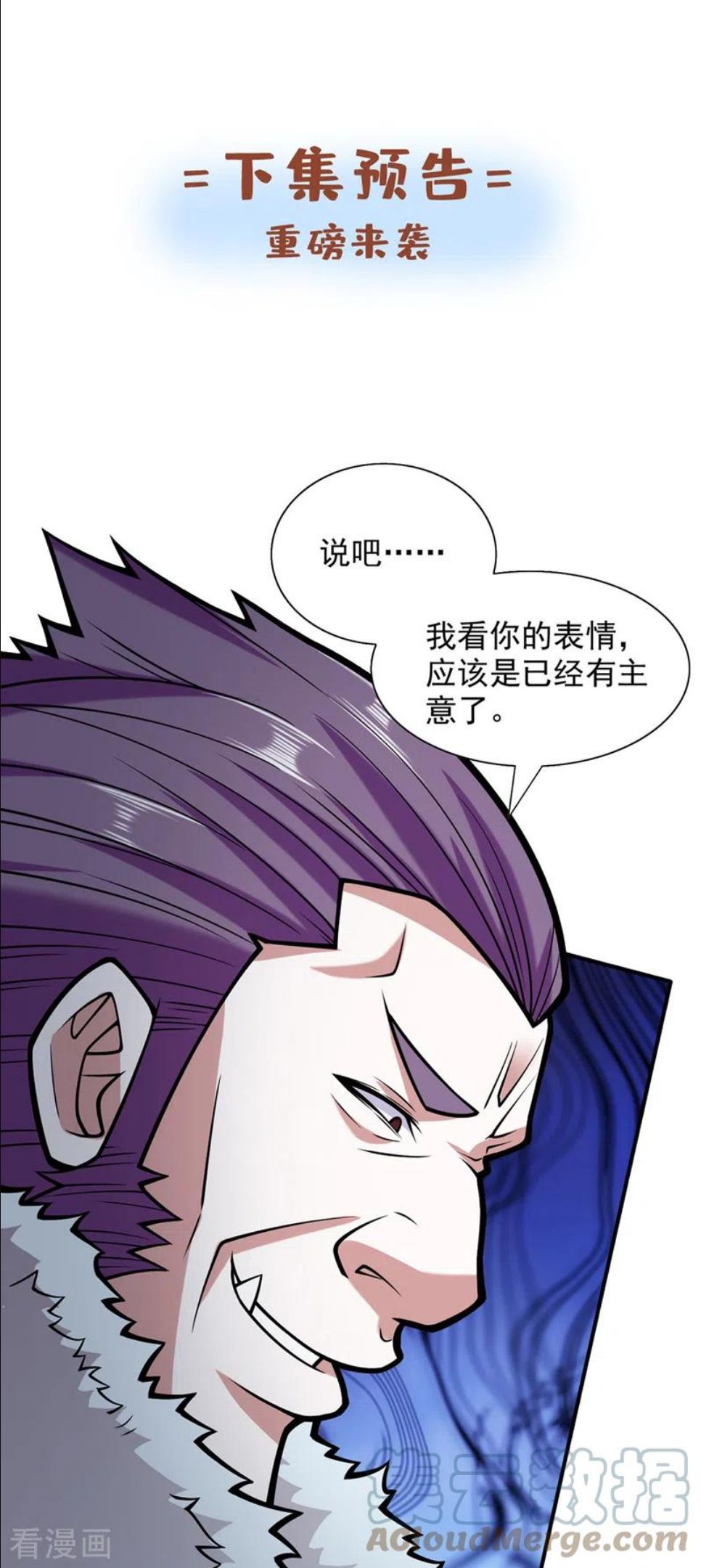 被美女师傅调教成圣的99种方法漫画,第111话 看他自己的造化了！41图