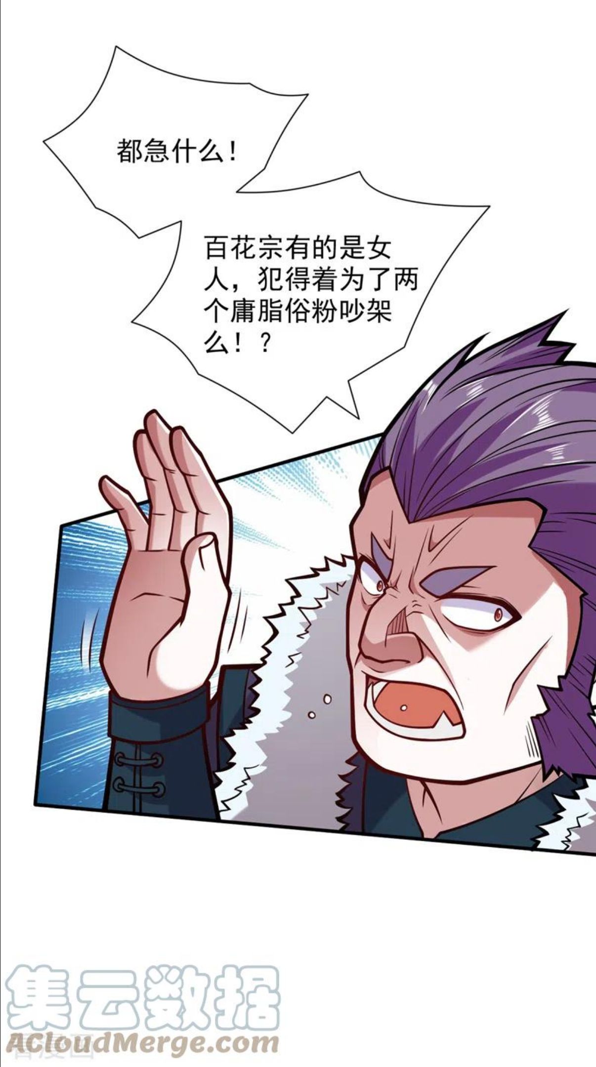 被美女师傅调教成圣的99种方法漫画,第111话 看他自己的造化了！31图