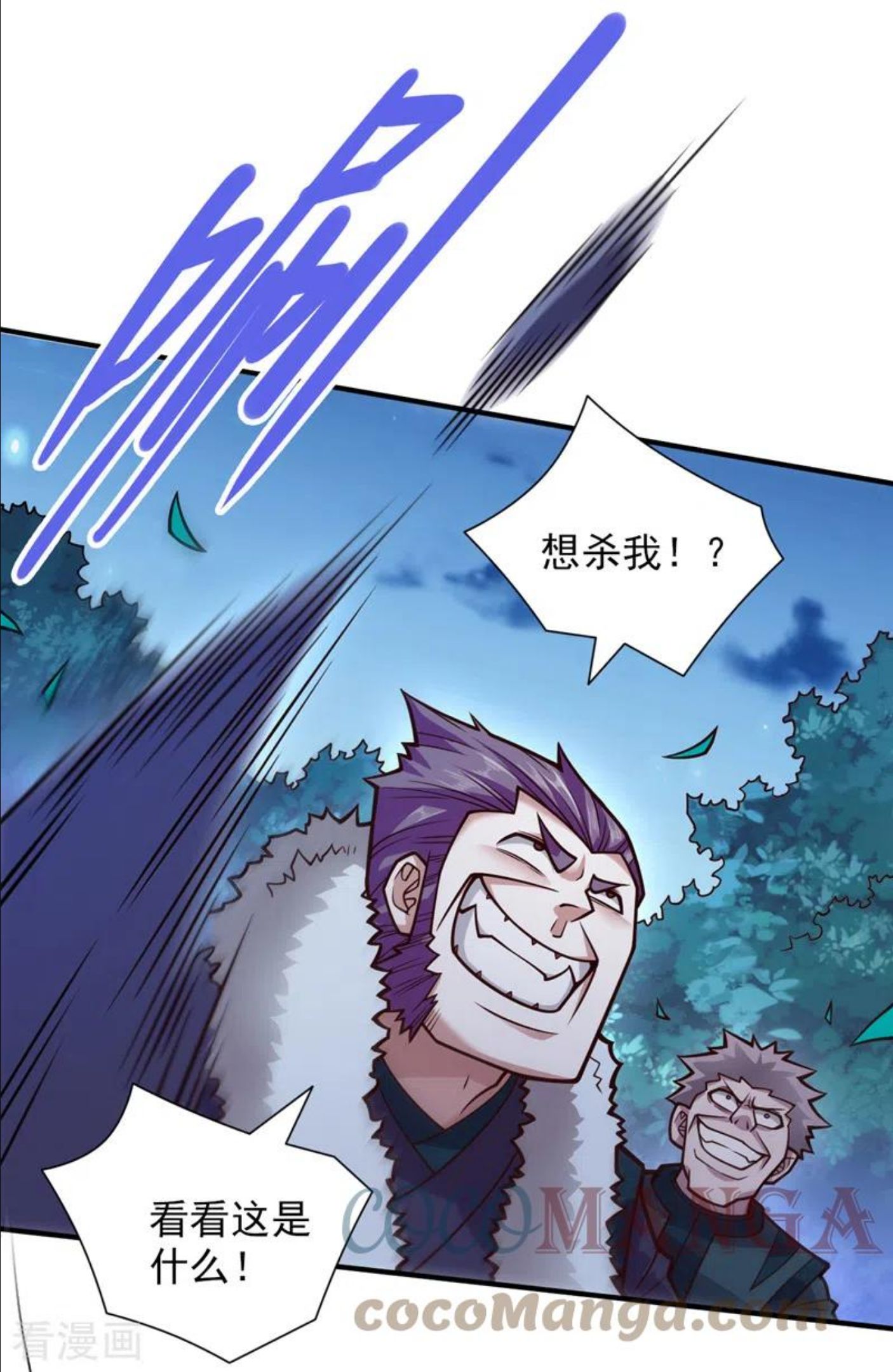 被美女师傅调教成圣的99种方法漫画,第112话 是你害我流鼻血的？9图