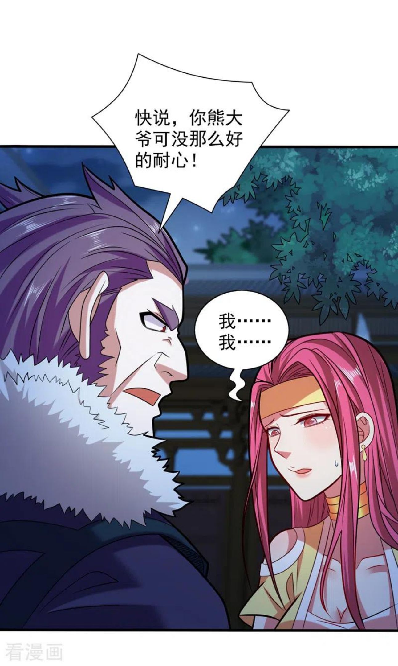 被美女师傅调教成圣的99种方法漫画,第112话 是你害我流鼻血的？28图