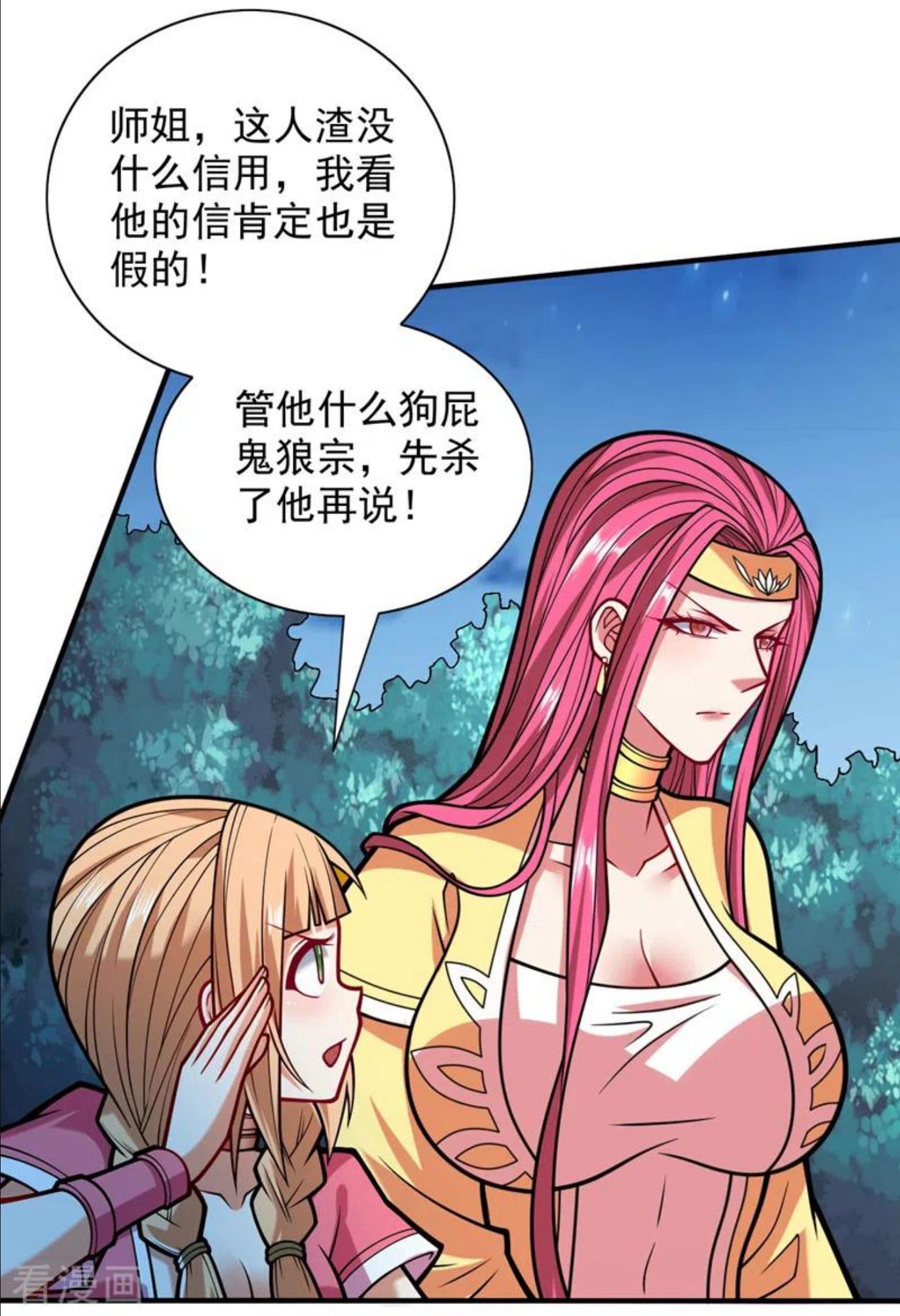 被美女师傅调教成圣的99种方法漫画,第112话 是你害我流鼻血的？18图