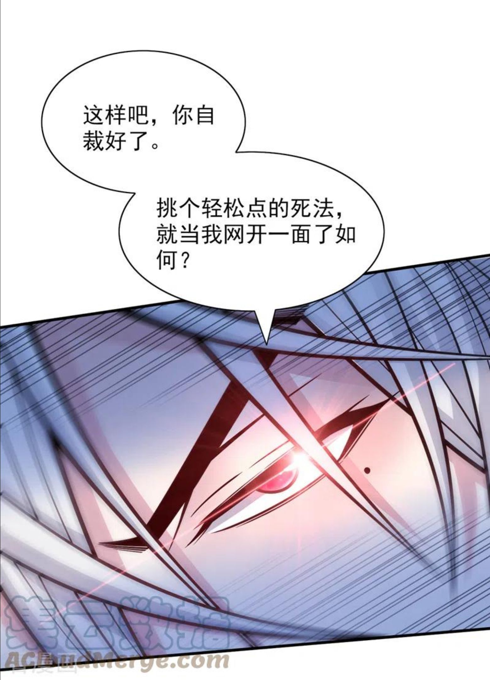 被美女师傅调教成圣的99种方法漫画,第113话 你自裁吧~13图