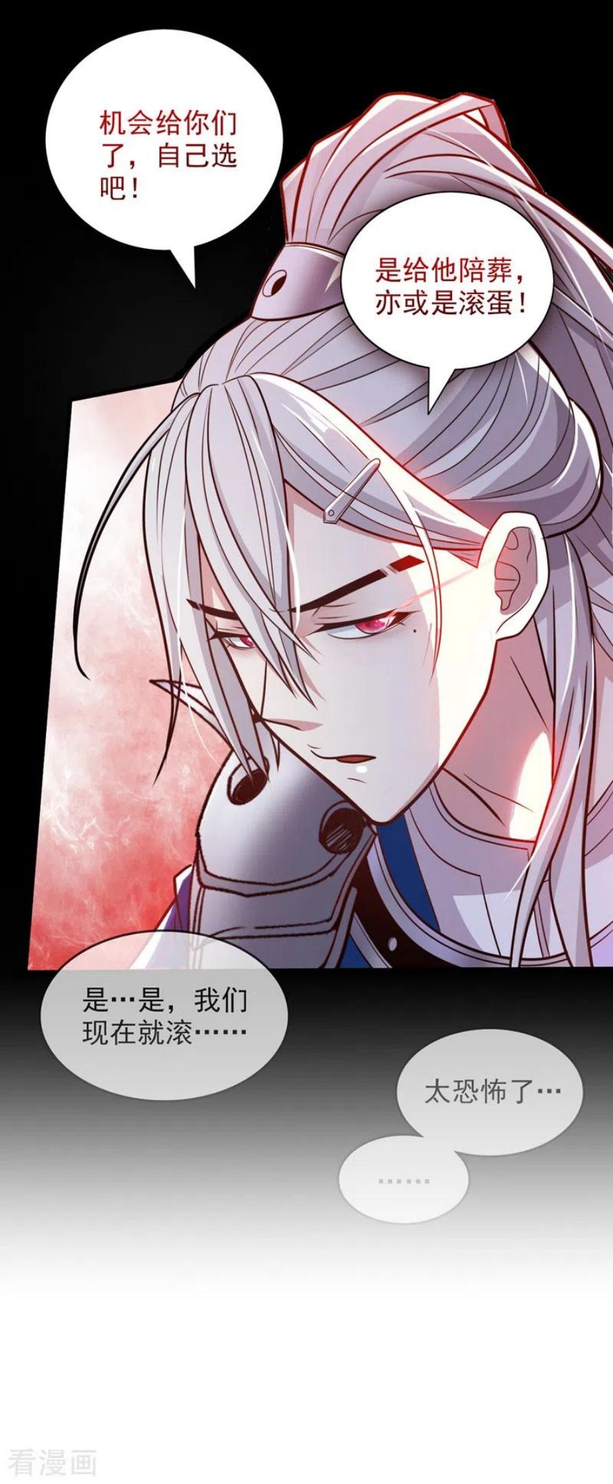 被美女师傅调教成圣的99种方法漫画,第113话 你自裁吧~26图