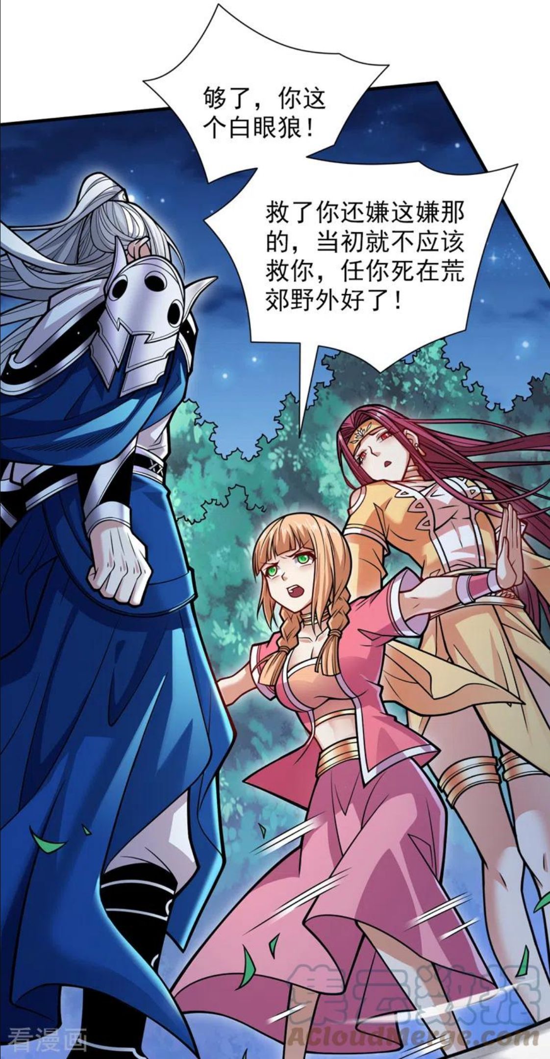 被美女师傅调教成圣的99种方法漫画,第113话 你自裁吧~5图