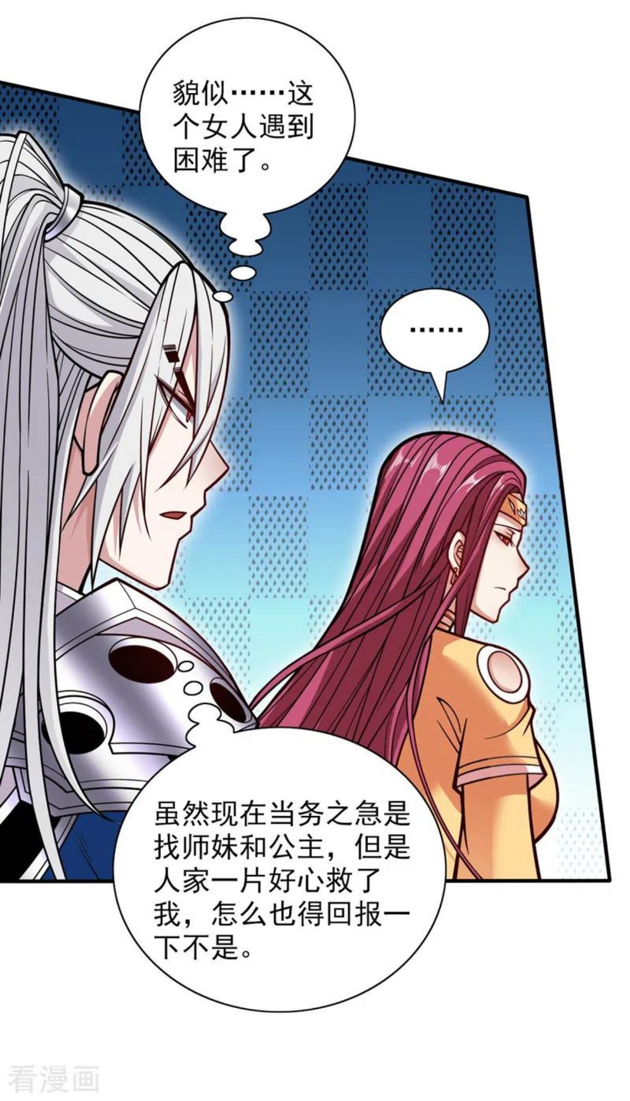 被美女师傅调教成圣的99种方法漫画,第113话 你自裁吧~10图