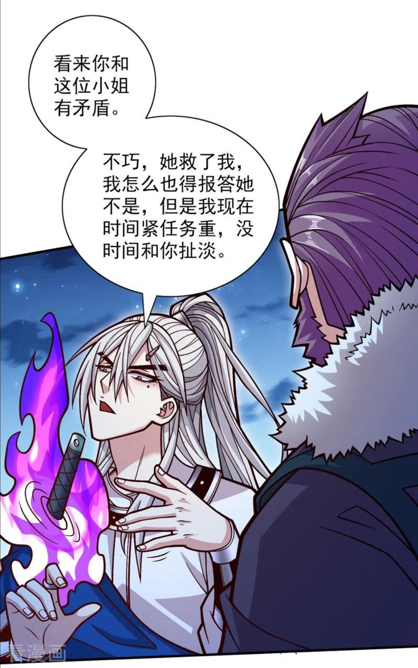 被美女师傅调教成圣的99种方法漫画,第113话 你自裁吧~12图