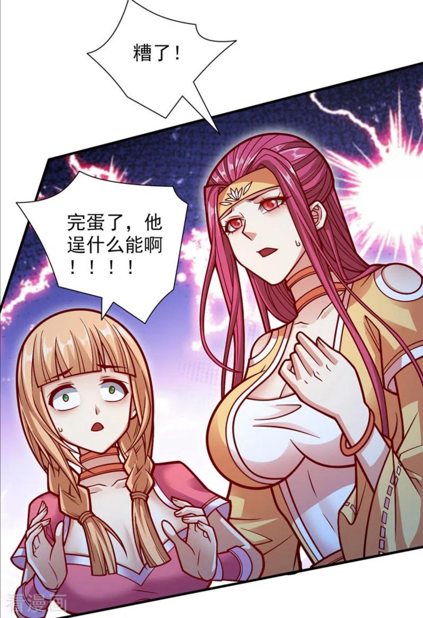 被美女师傅调教成圣的99种方法漫画,第113话 你自裁吧~18图