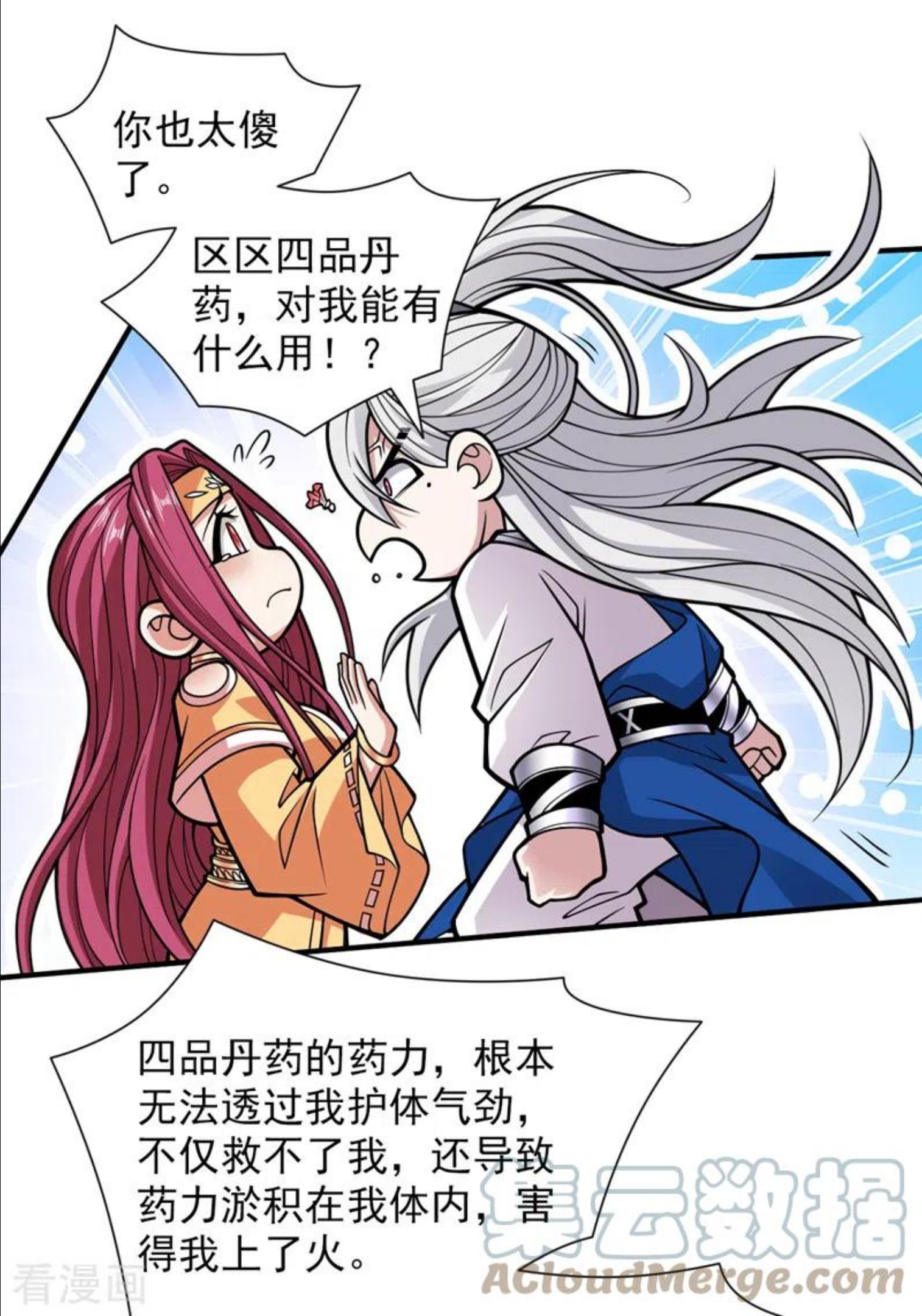 被美女师傅调教成圣的99种方法漫画,第113话 你自裁吧~3图