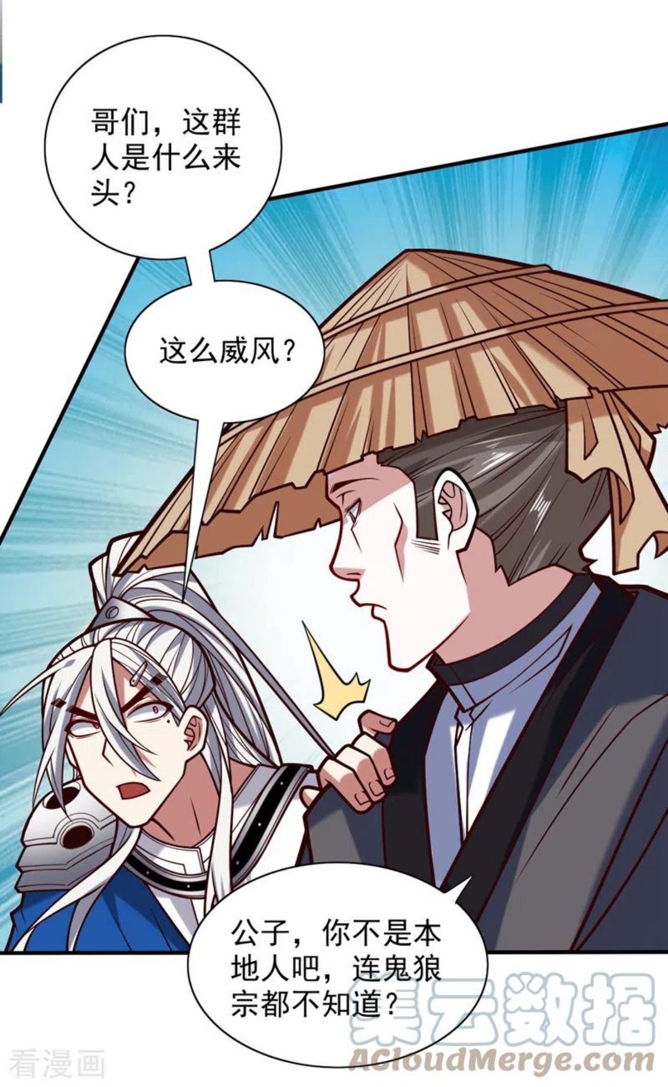 被美女师傅调教成圣的99种方法漫画,第114话 怎么是她们！？17图