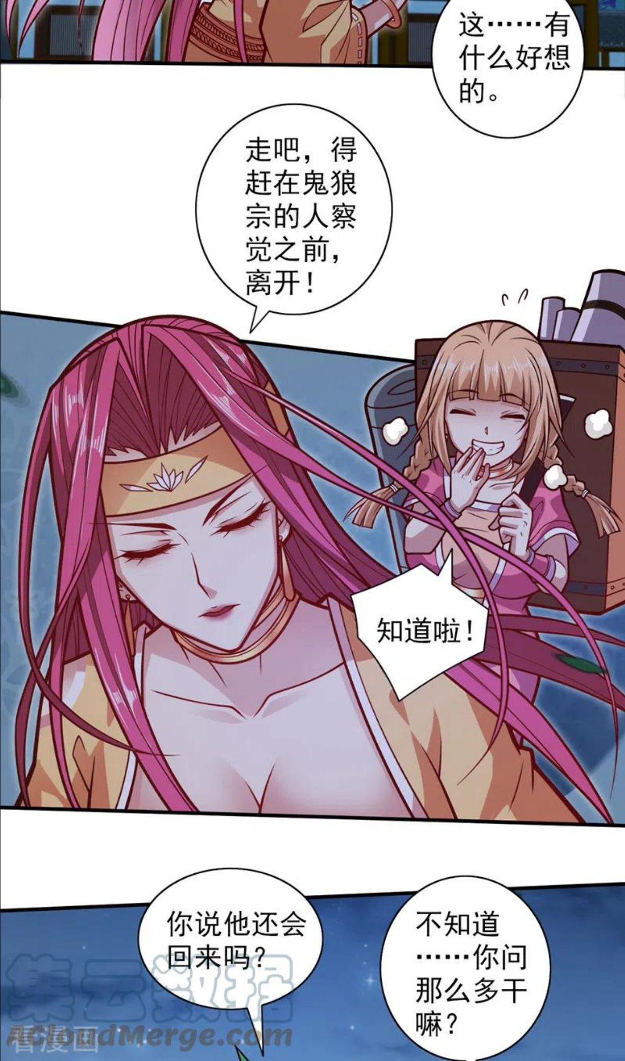 被美女师傅调教成圣的99种方法漫画,第114话 怎么是她们！？5图