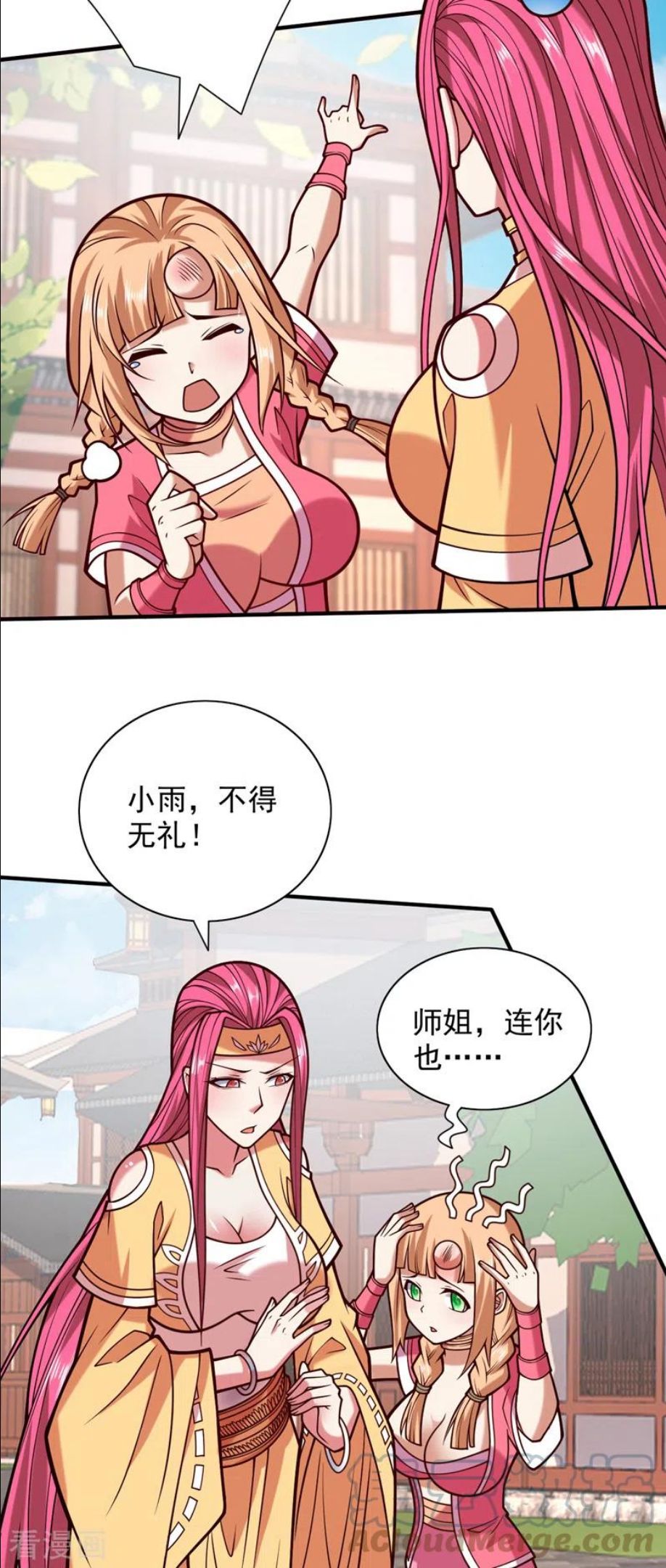 被美女师傅调教成圣的99种方法漫画,第115话 青域就是我的后花园13图