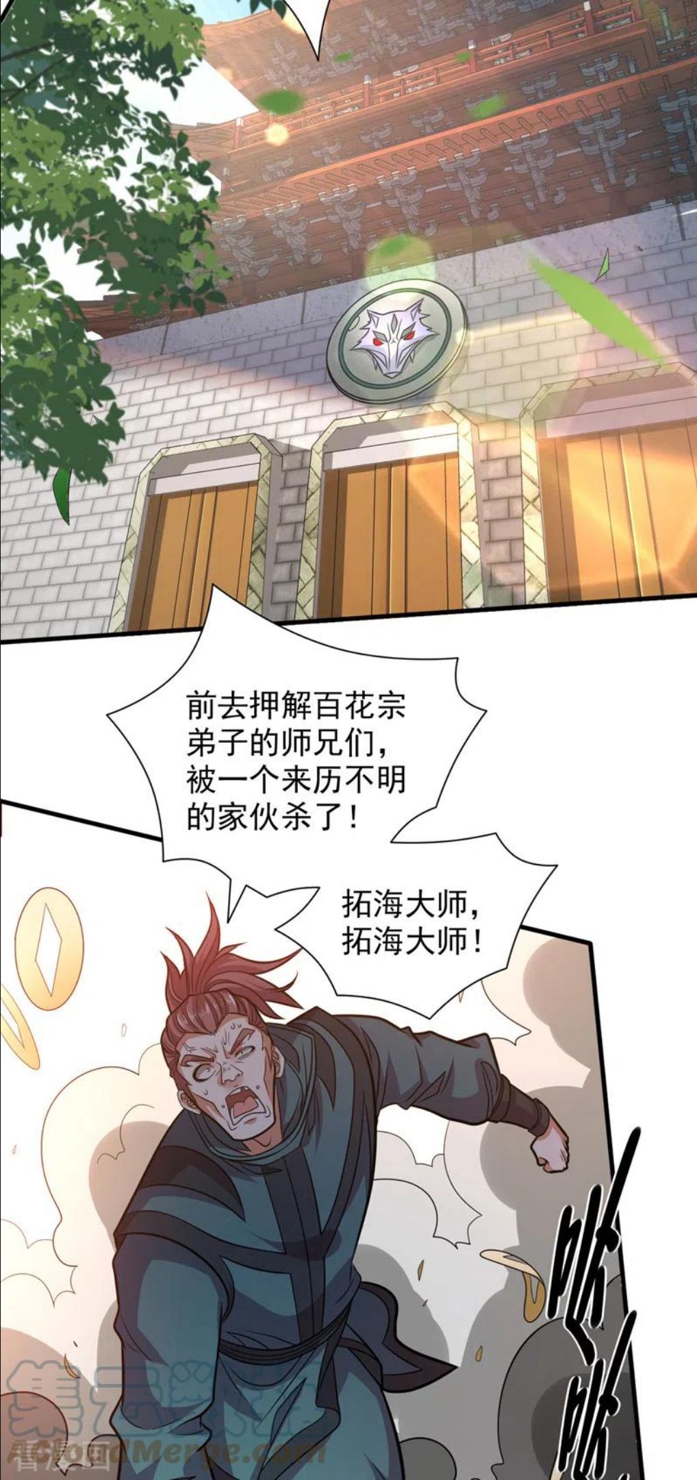 被美女师傅调教成圣的99种方法漫画,第115话 青域就是我的后花园23图