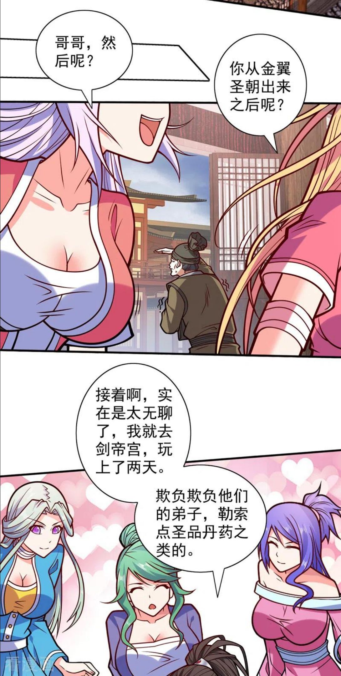 被美女师傅调教成圣的99种方法漫画,第115话 青域就是我的后花园30图