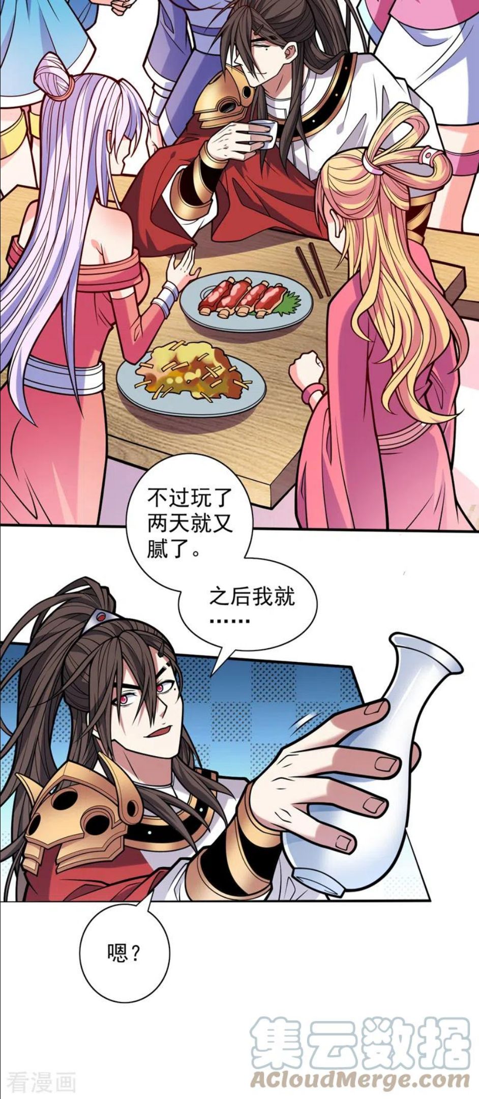 被美女师傅调教成圣的99种方法漫画,第115话 青域就是我的后花园31图