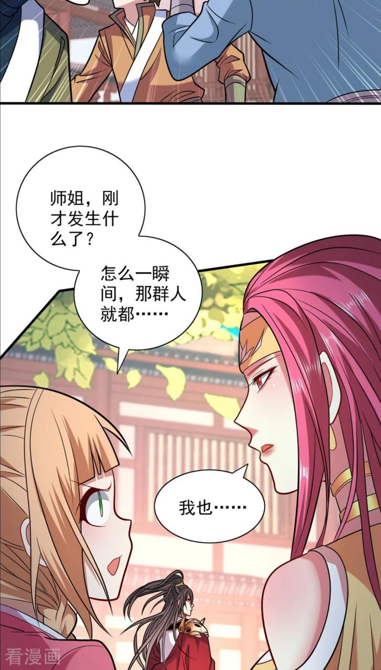 被美女师傅调教成圣的99种方法漫画,第115话 青域就是我的后花园8图