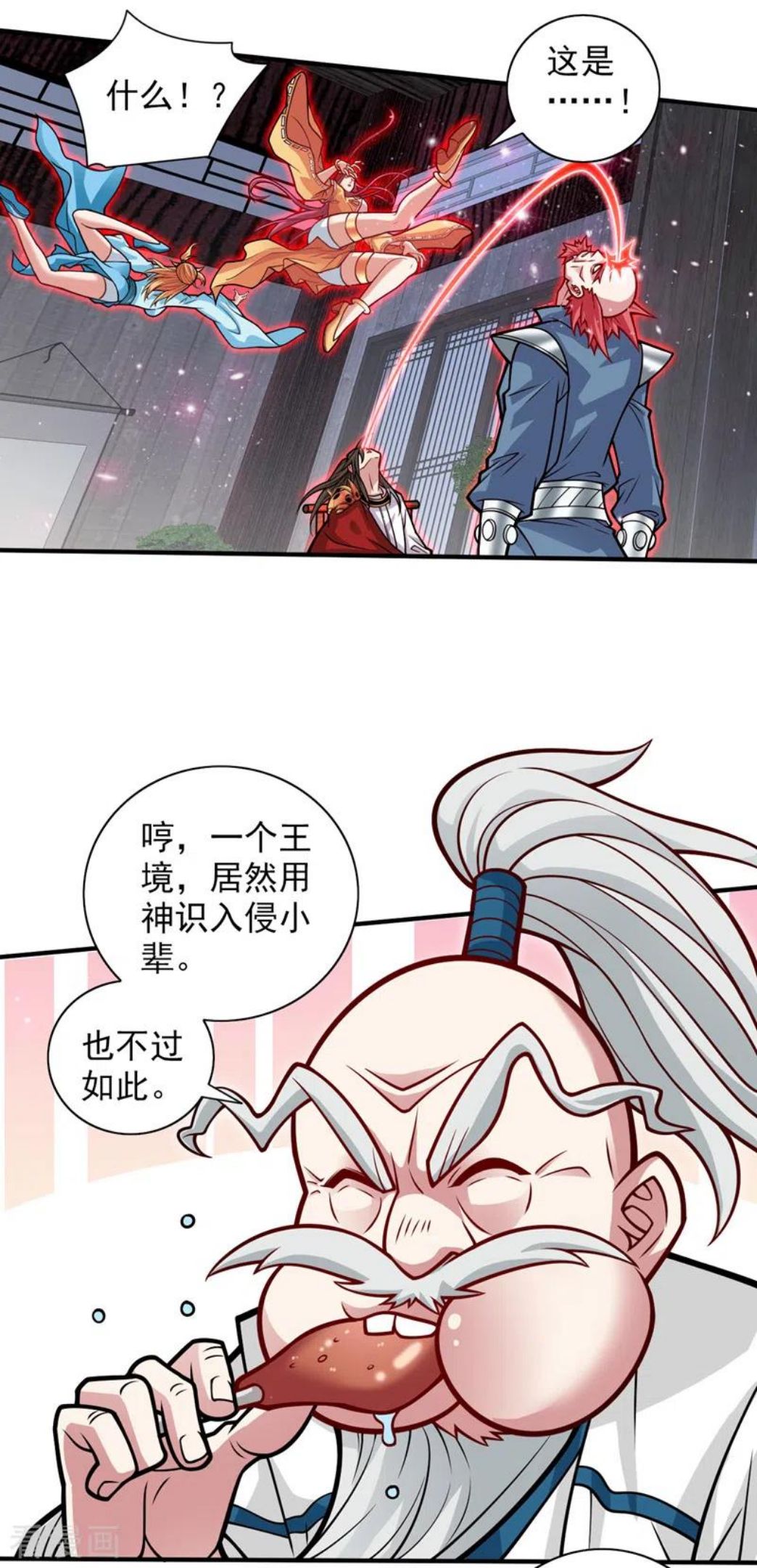 被美女师傅调教成圣的99种方法漫画,第116话 你这么担心我啊？20图