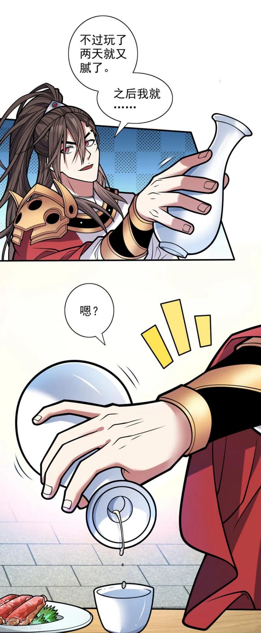 被美女师傅调教成圣的99种方法漫画,第116话 你这么担心我啊？2图