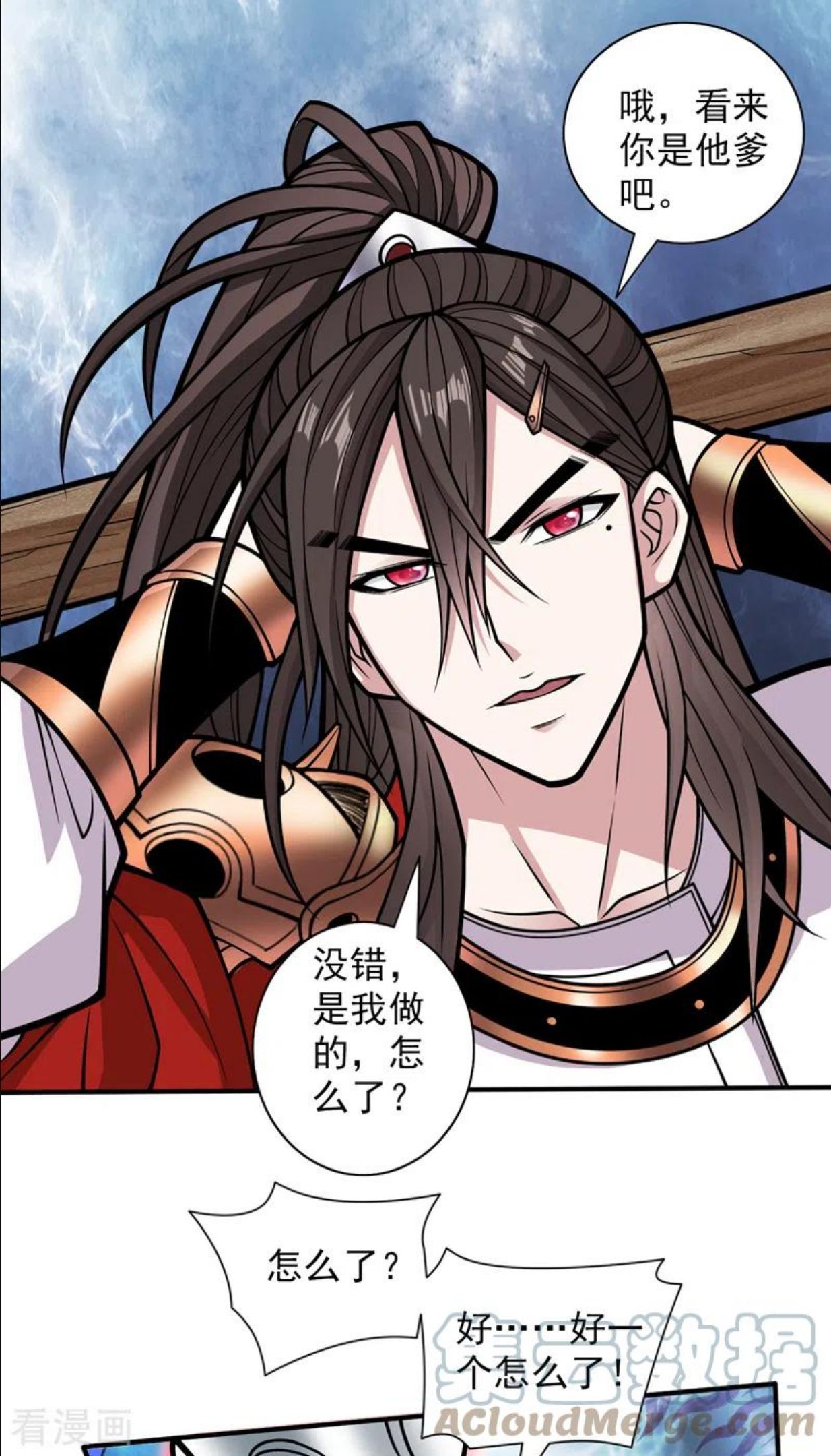 被美女师傅调教成圣的99种方法漫画,第116话 你这么担心我啊？17图