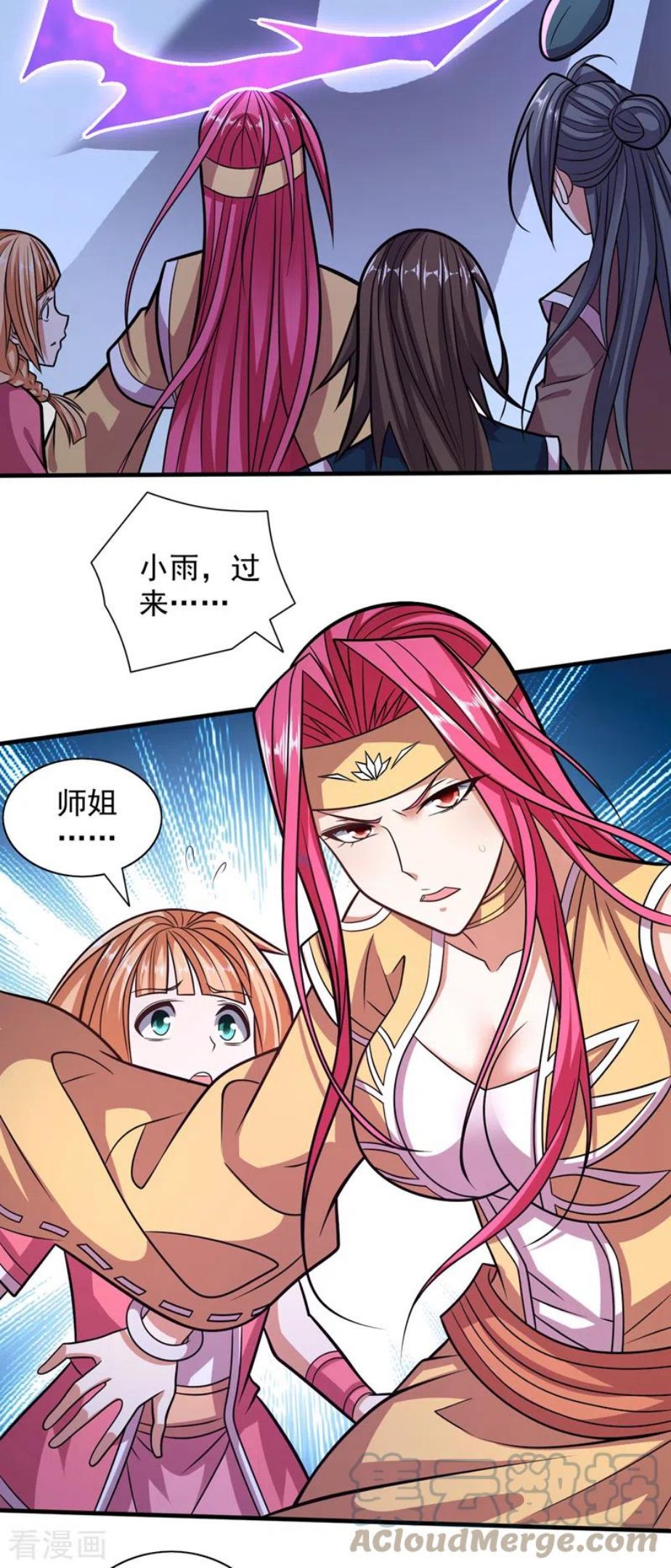 被美女师傅调教成圣的99种方法漫画,第116话 你这么担心我啊？9图