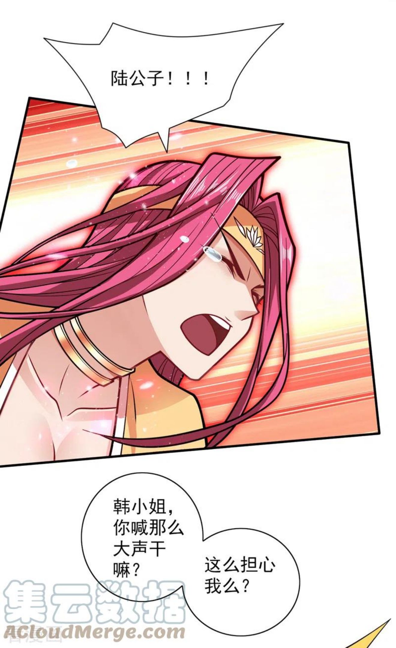 被美女师傅调教成圣的99种方法漫画,第116话 你这么担心我啊？23图