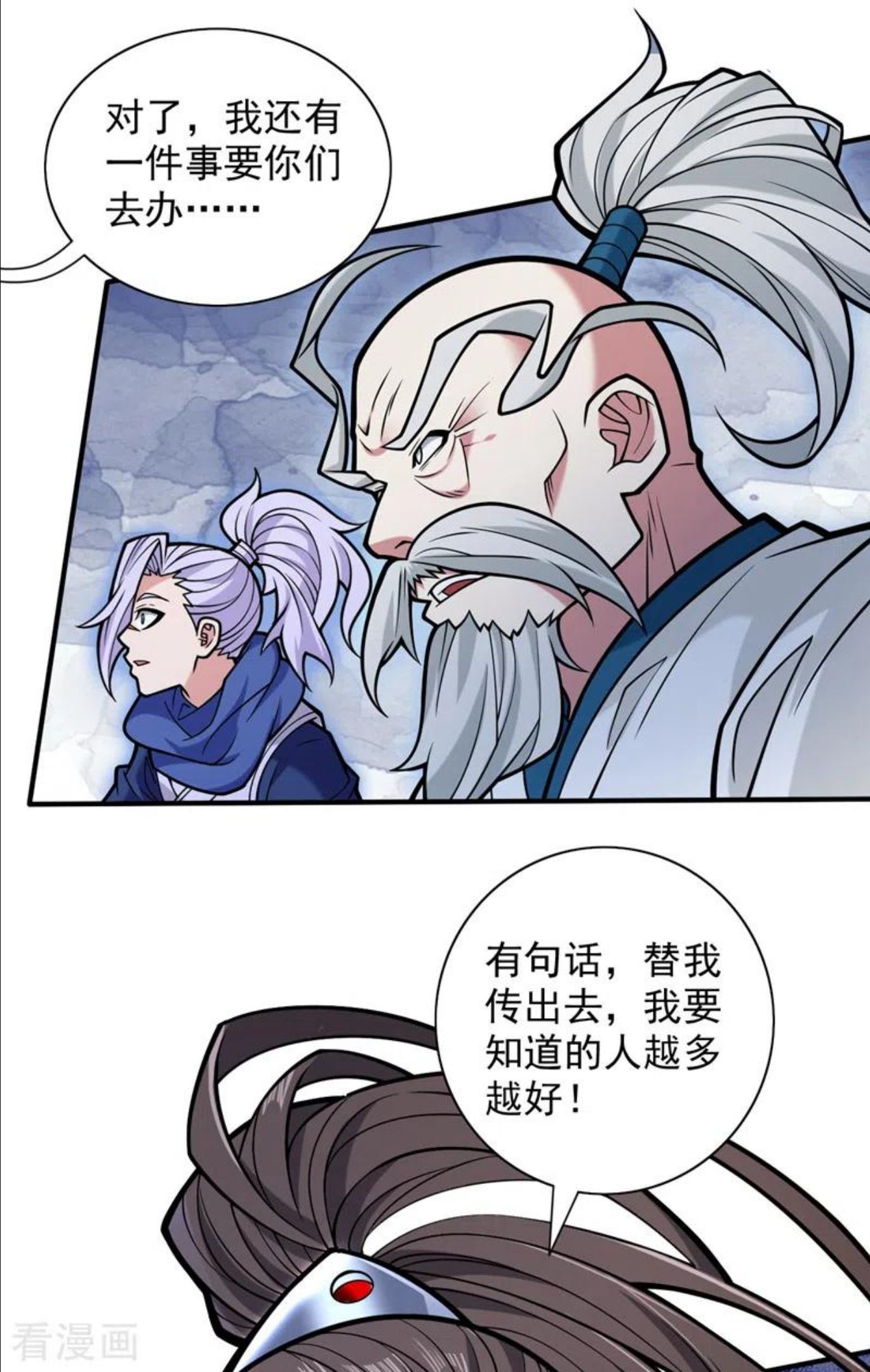 被美女师傅调教成圣的99种方法漫画,第117话 陆尘要和剑三约架？18图