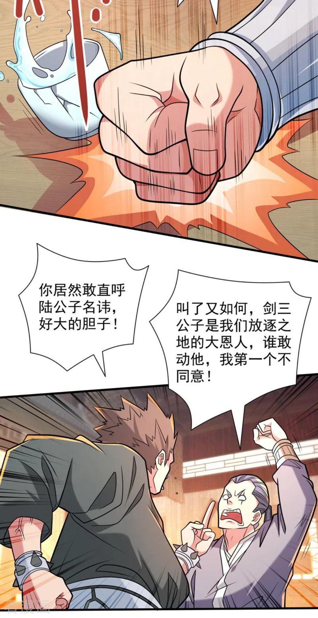 被美女师傅调教成圣的99种方法漫画,第117话 陆尘要和剑三约架？24图