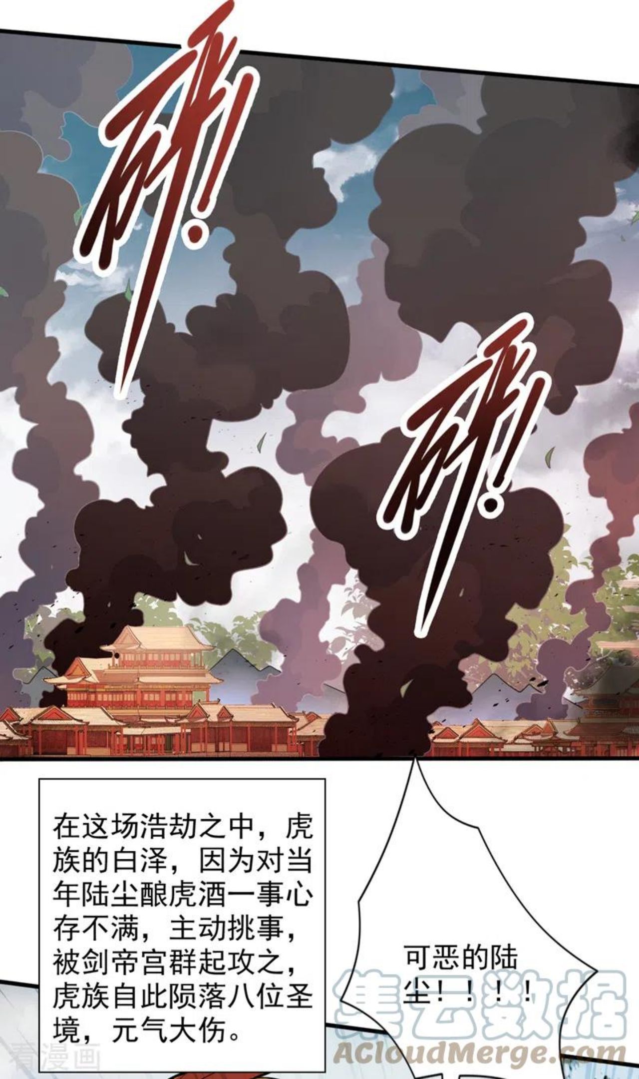 被美女师傅调教成圣的99种方法漫画,第117话 陆尘要和剑三约架？27图