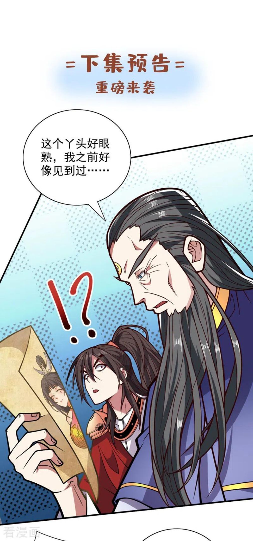 被美女师傅调教成圣的99种方法漫画,第117话 陆尘要和剑三约架？30图