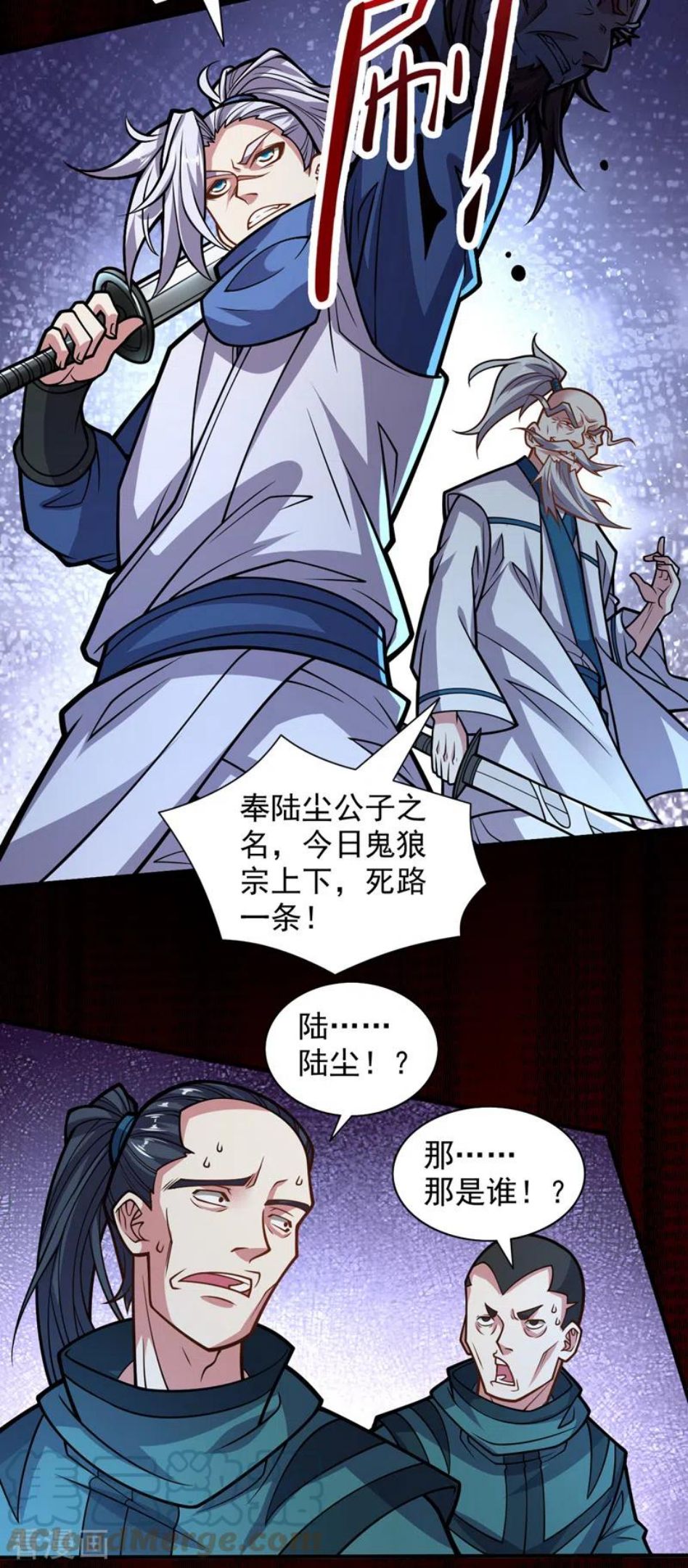 被美女师傅调教成圣的99种方法漫画,第117话 陆尘要和剑三约架？11图