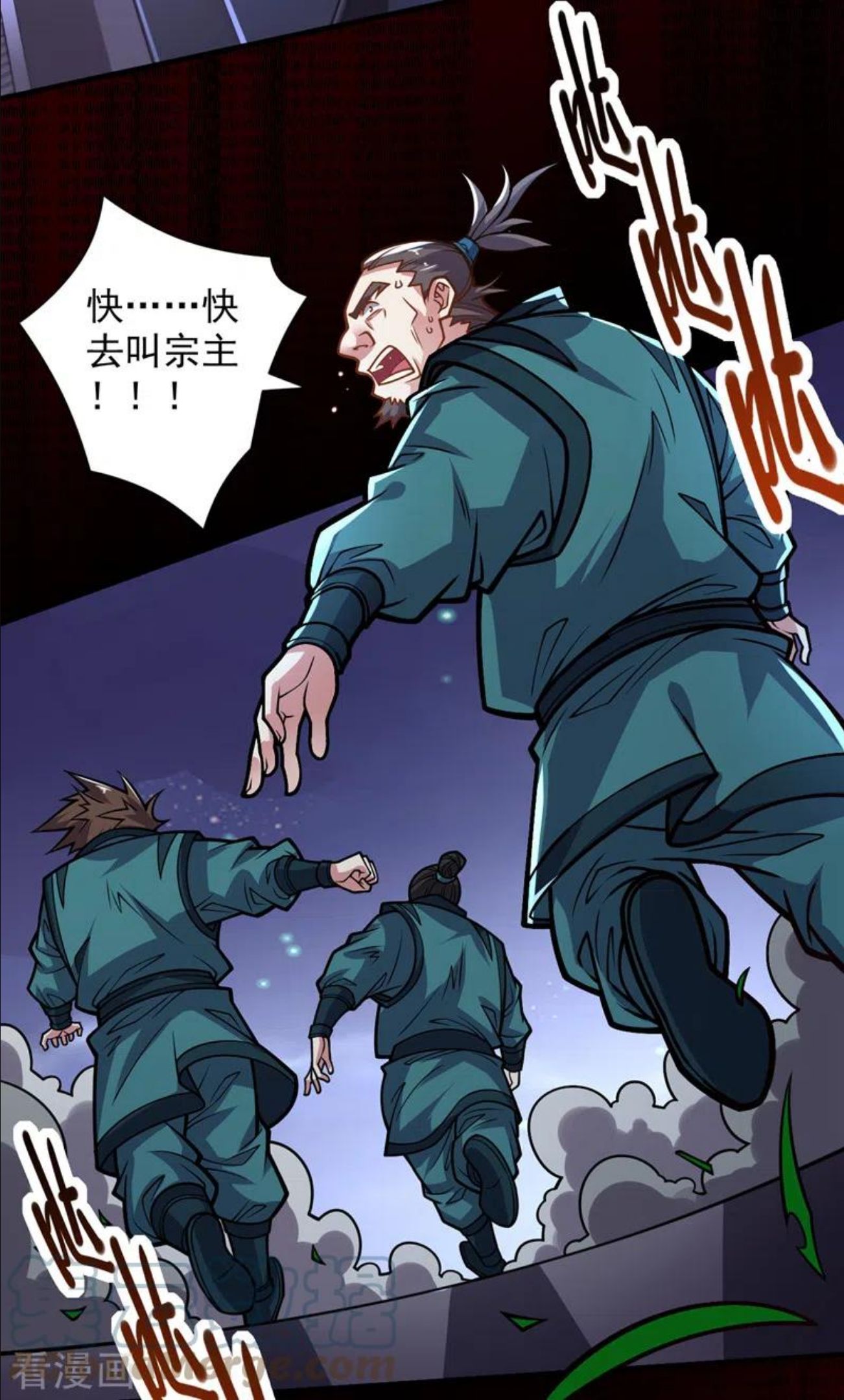 被美女师傅调教成圣的99种方法漫画,第117话 陆尘要和剑三约架？9图