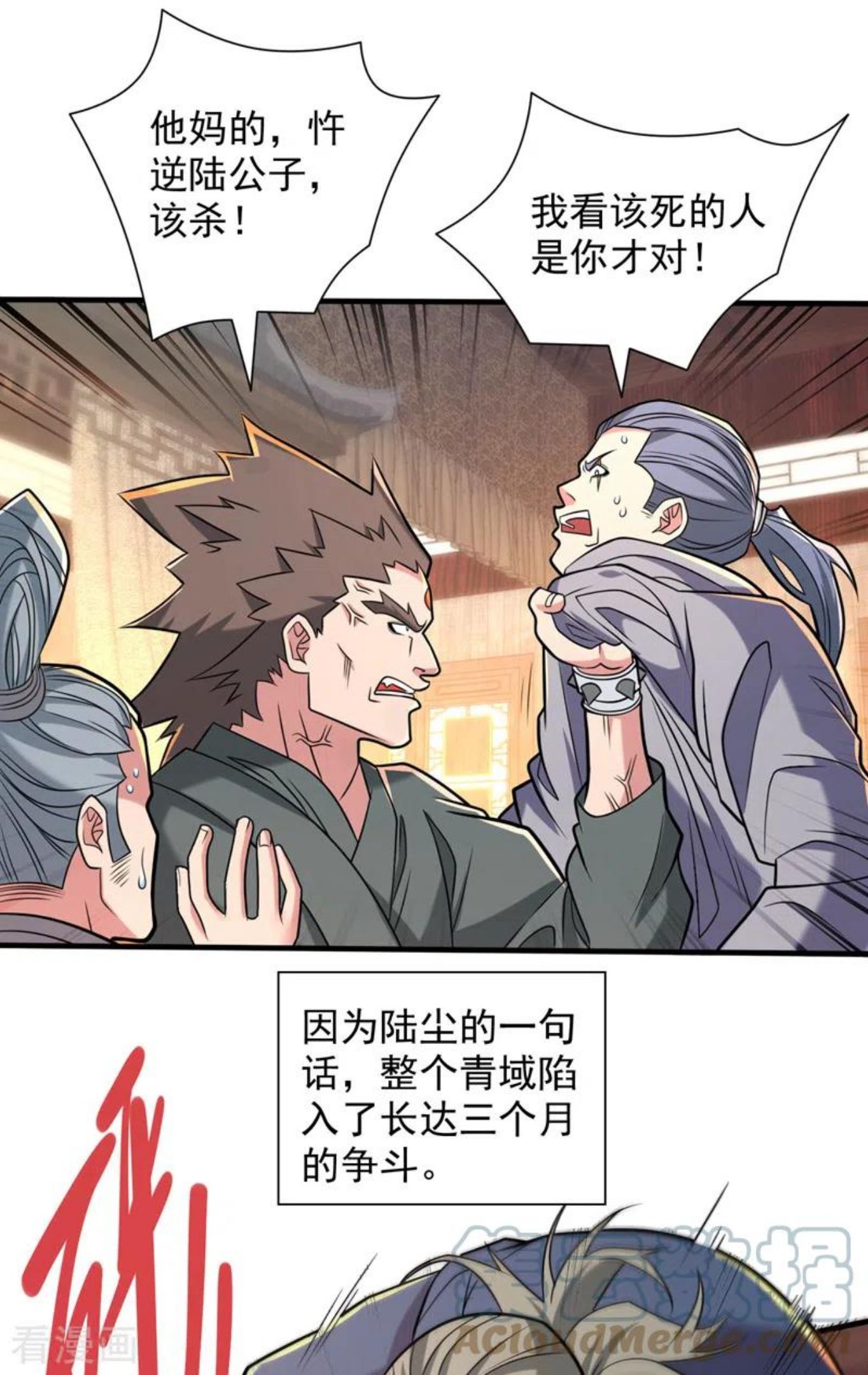 被美女师傅调教成圣的99种方法漫画,第117话 陆尘要和剑三约架？25图