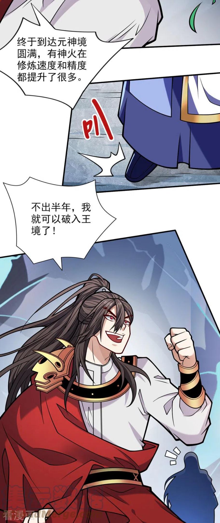 被美女师傅调教成圣的99种方法漫画,第118话 带我去见她！5图