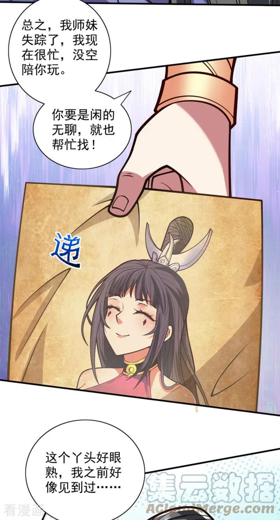 被美女师傅调教成圣的99种方法漫画,第118话 带我去见她！15图