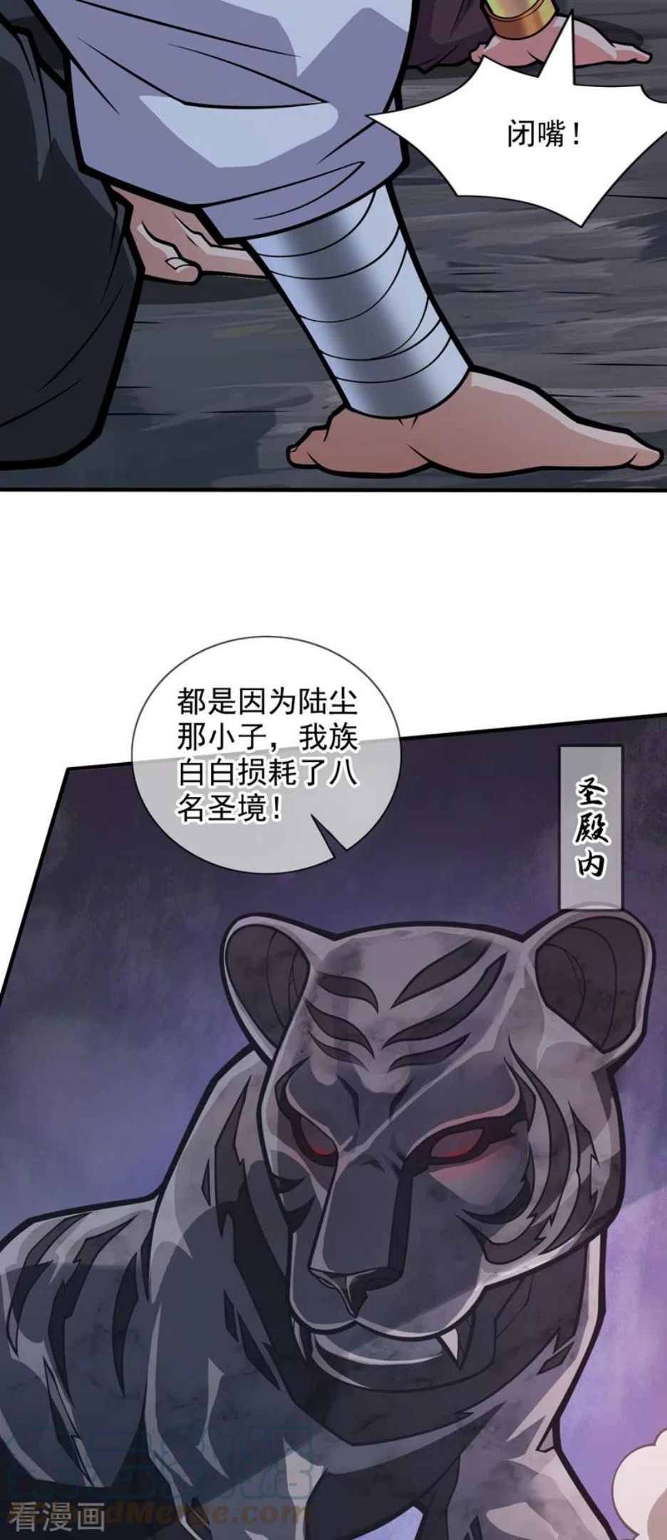 被美女师傅调教成圣的99种方法漫画,第118话 带我去见她！23图