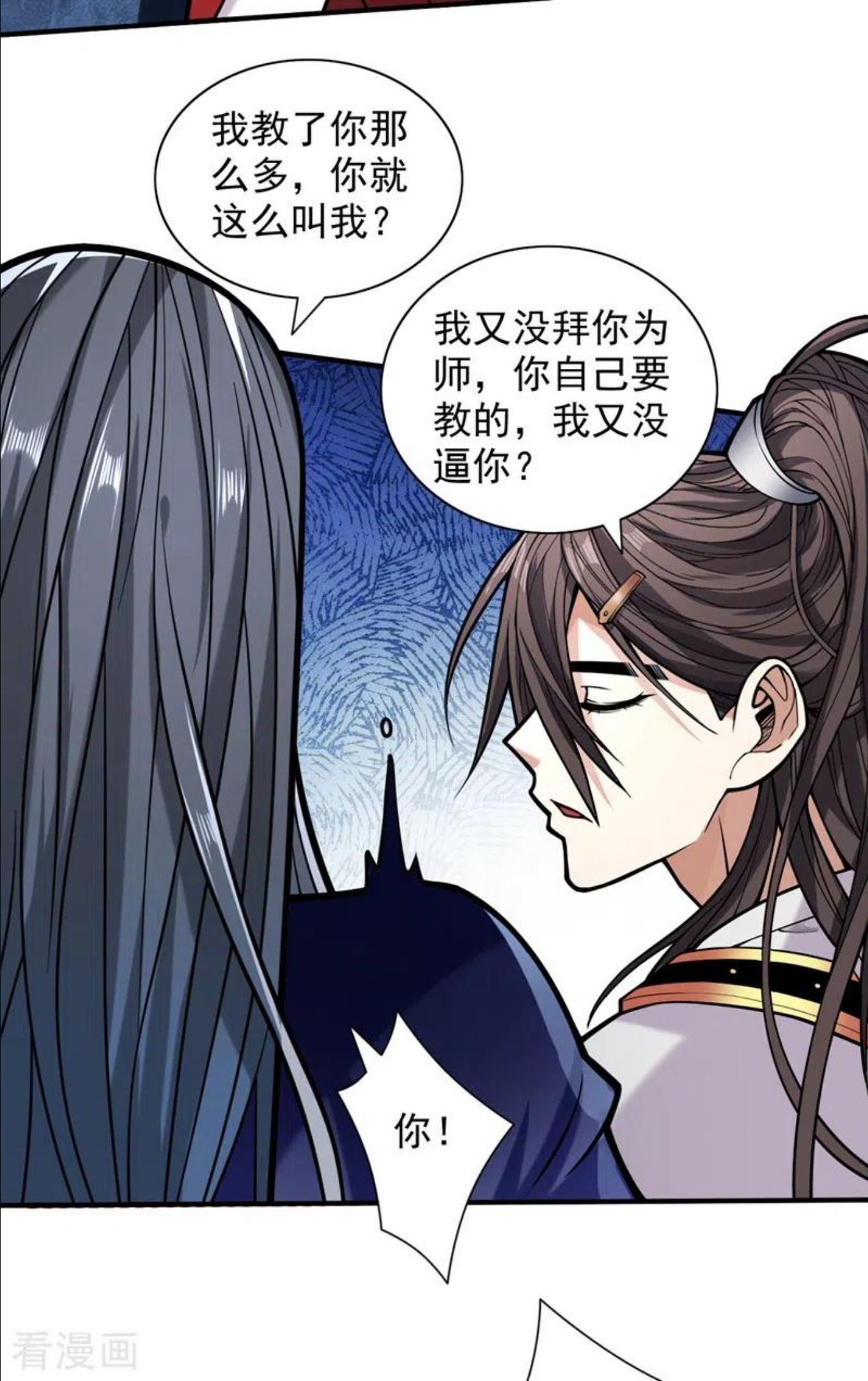 被美女师傅调教成圣的99种方法漫画,第118话 带我去见她！8图