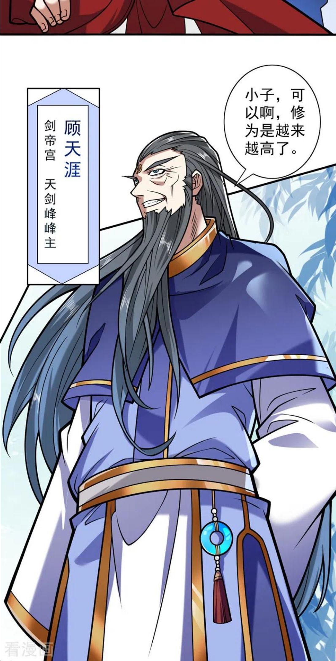 被美女师傅调教成圣的99种方法漫画,第118话 带我去见她！6图