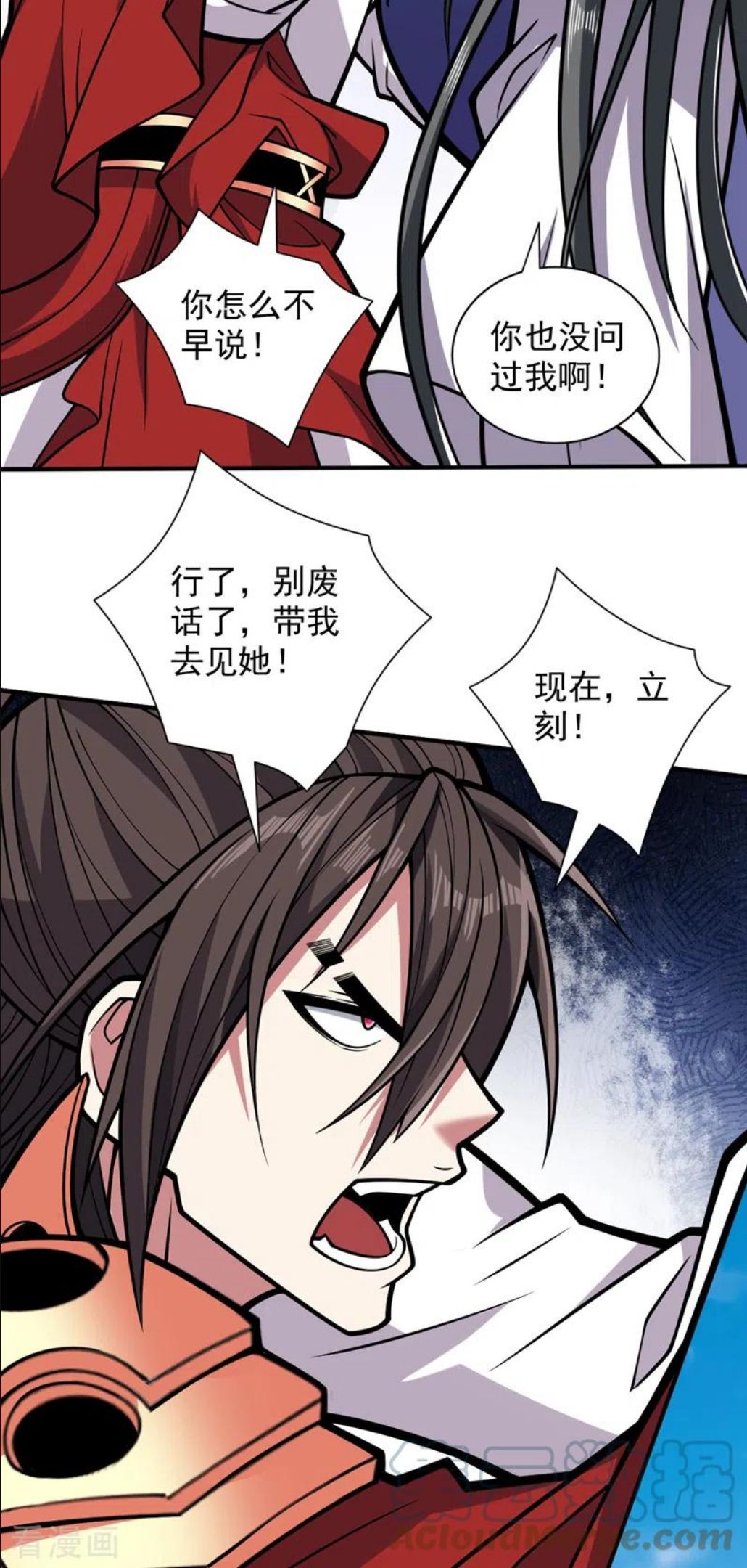 被美女师傅调教成圣的99种方法漫画,第118话 带我去见她！17图