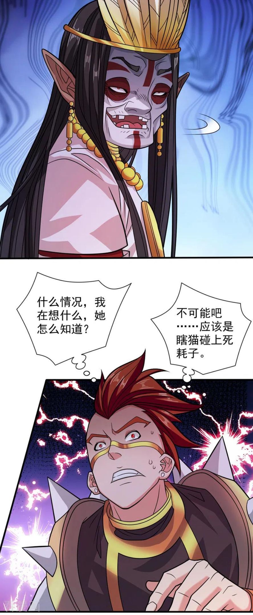 被美女师傅调教成圣的99种方法漫画,第119话 她看着像人偶一样6图