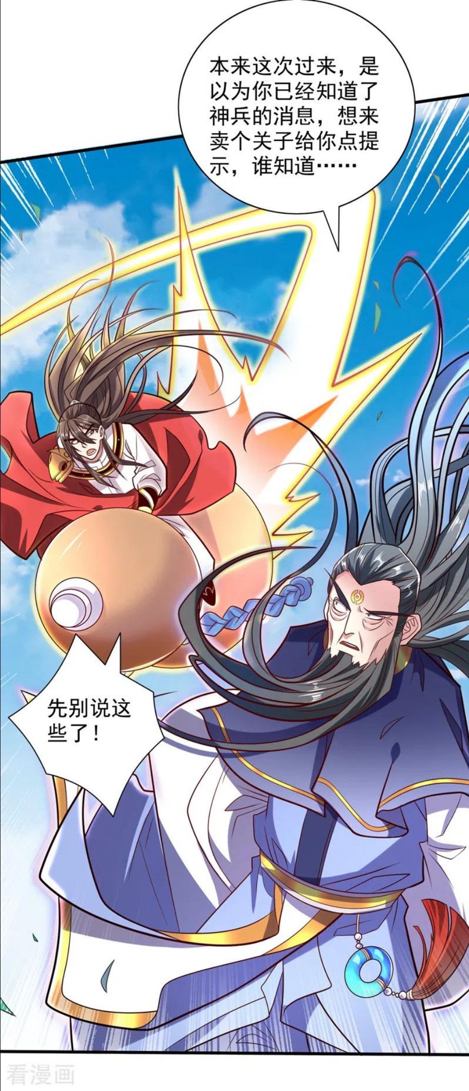 被美女师傅调教成圣的99种方法漫画,第119话 她看着像人偶一样28图