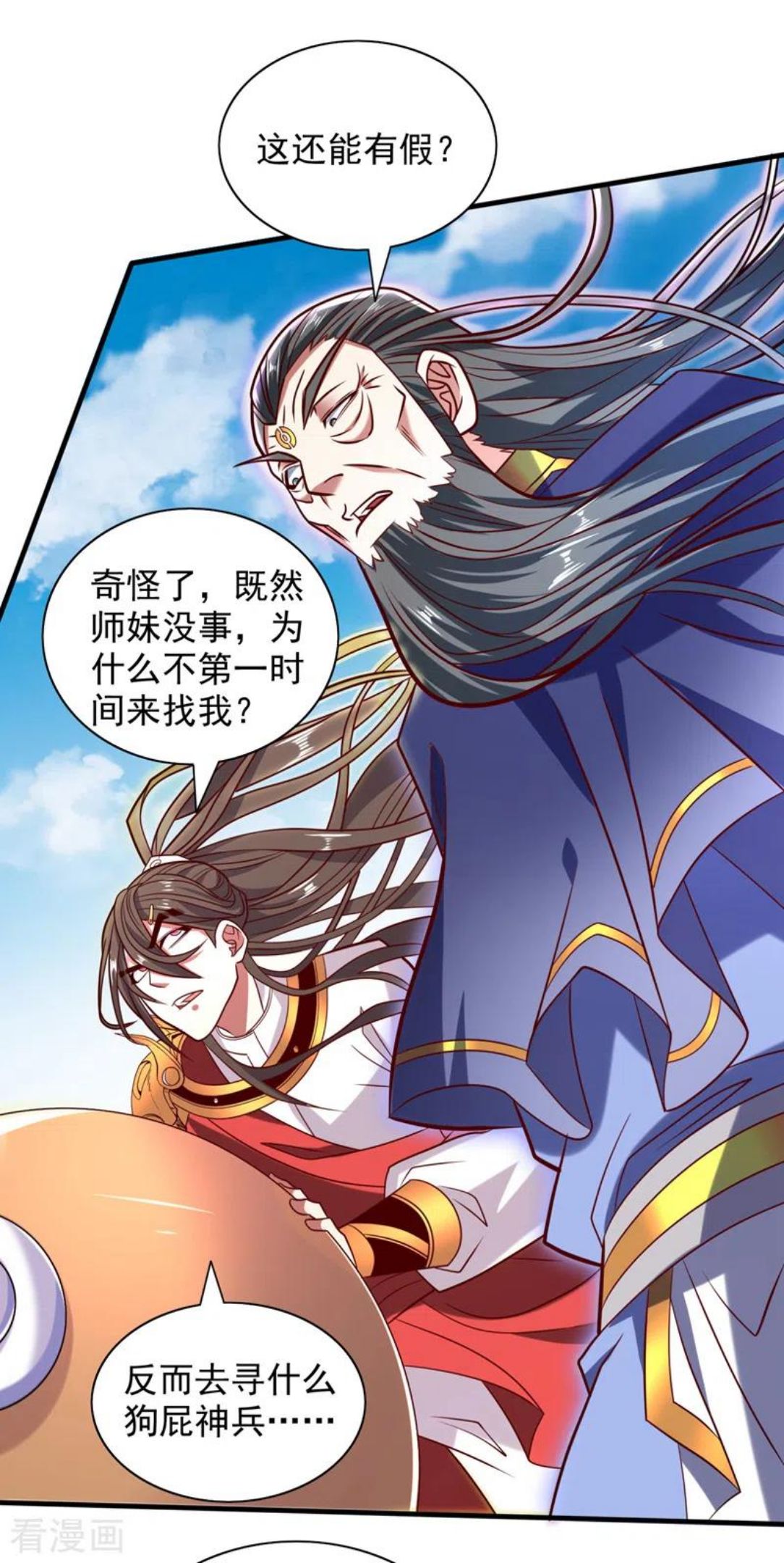 被美女师傅调教成圣的99种方法漫画,第119话 她看着像人偶一样30图