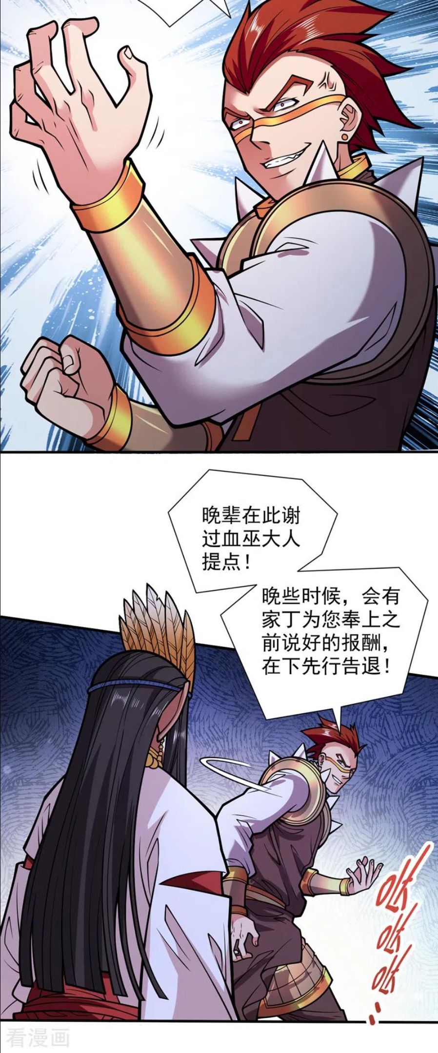 被美女师傅调教成圣的99种方法漫画,第119话 她看着像人偶一样12图