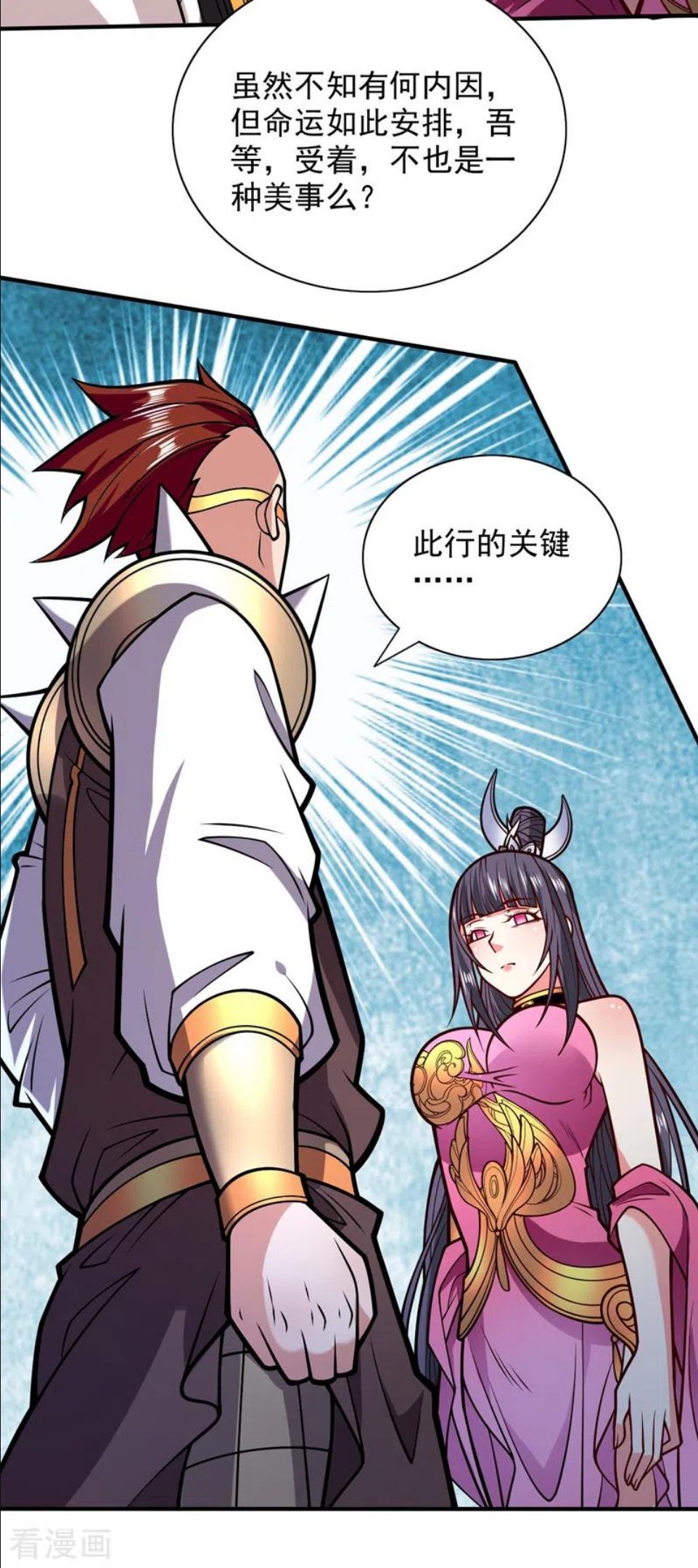 被美女师傅调教成圣的99种方法漫画,第119话 她看着像人偶一样22图