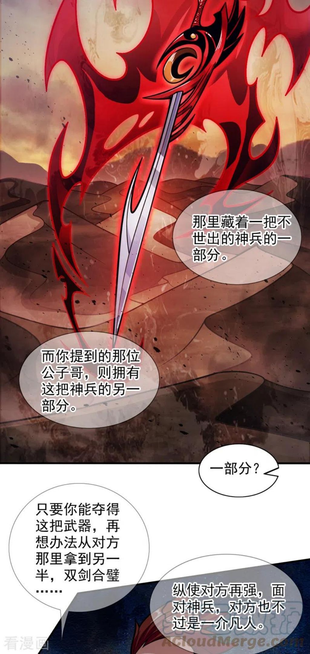 被美女师傅调教成圣的99种方法漫画,第119话 她看着像人偶一样9图